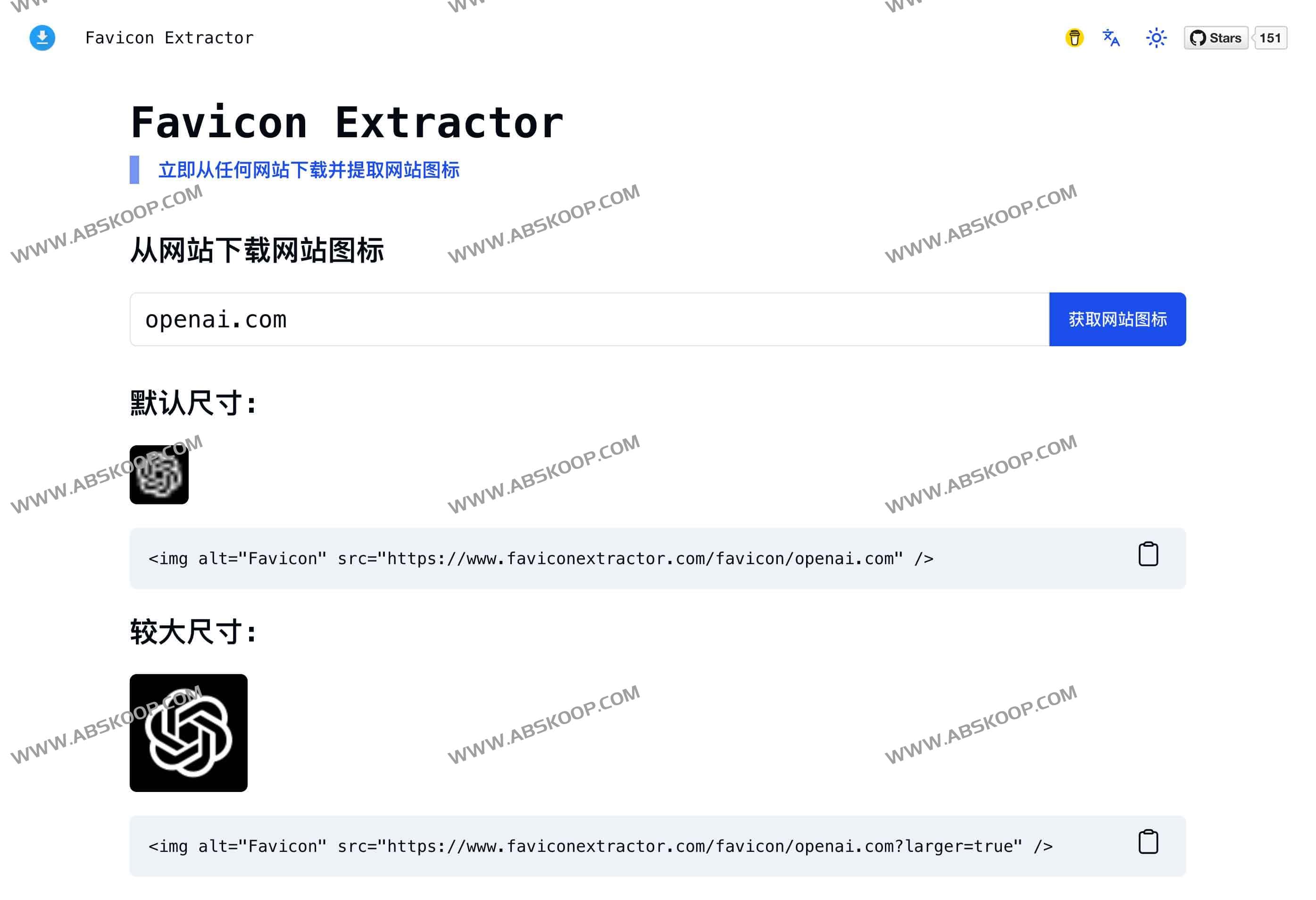 图片[1]-Favicon Extractor： 网站Favicon图标检查和下载工具-资源网