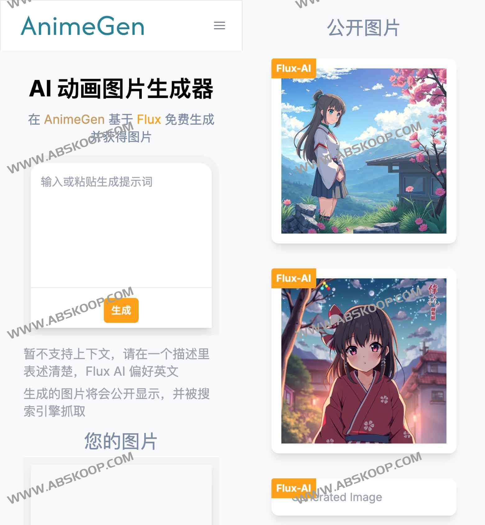 AI 动画图片生成器：AnimeGen