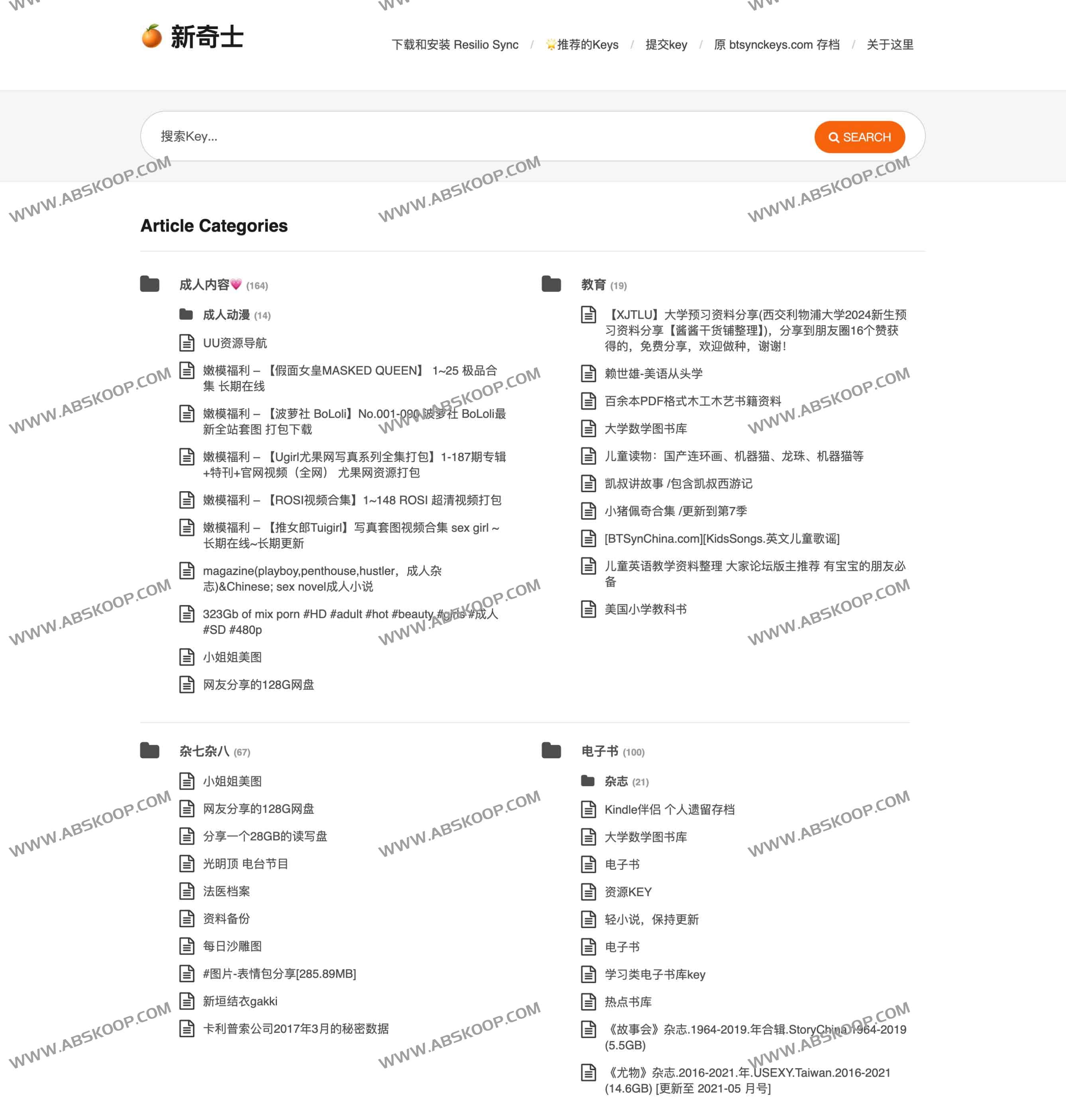 Resilio Sync Keys 中文索引 Resilio Sync免费资源：新奇士