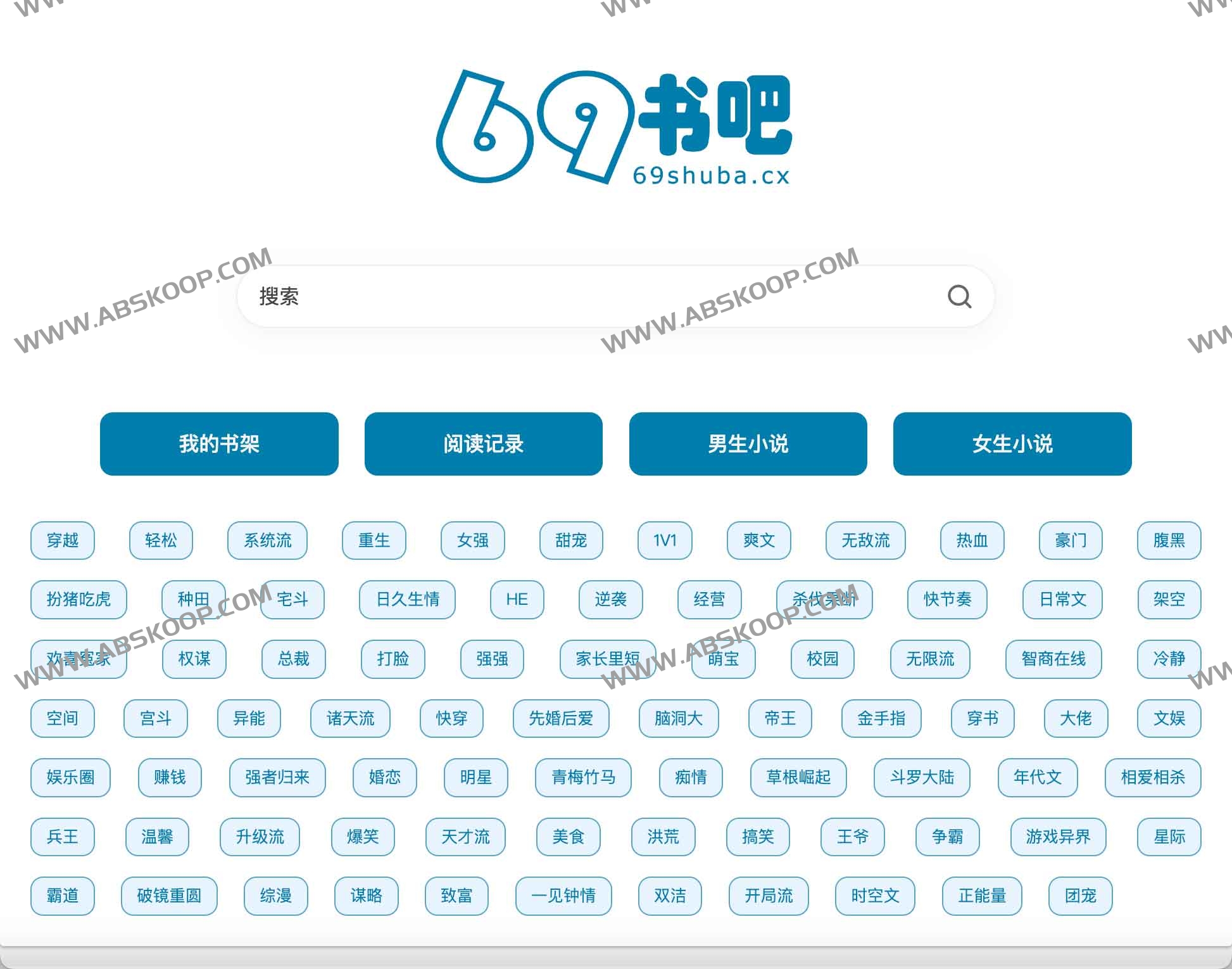 图片[1]-无弹窗广告免费小说阅读网：69书吧-资源网