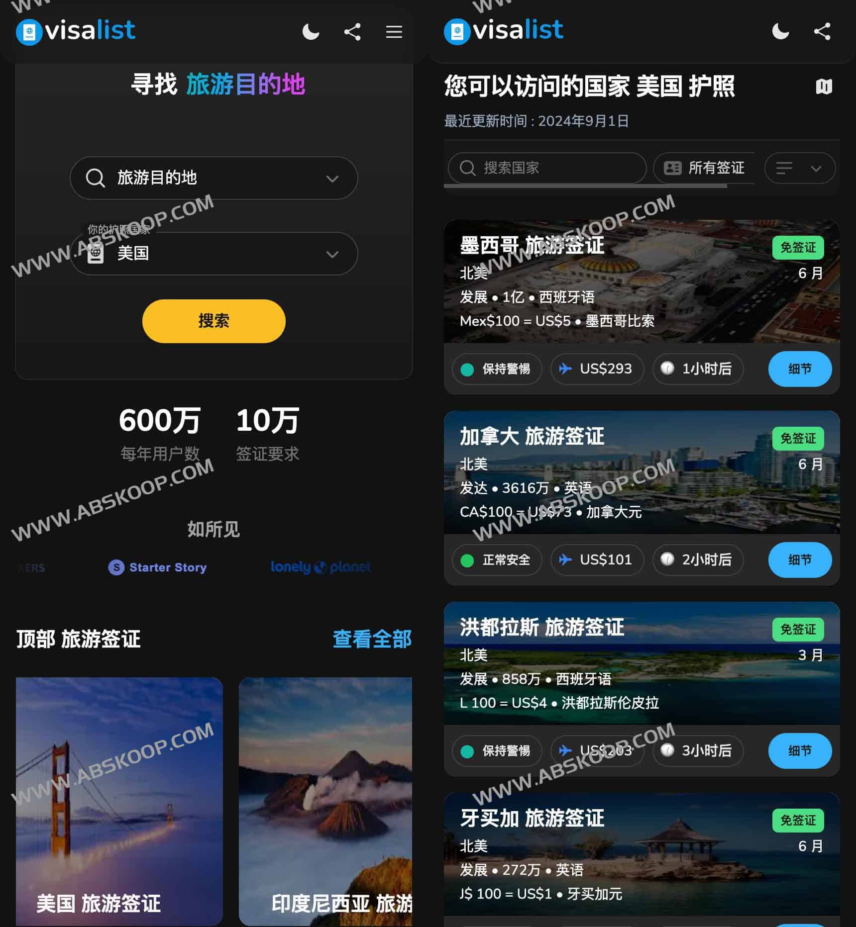 Visa List：全球签证指南 签证要求大全