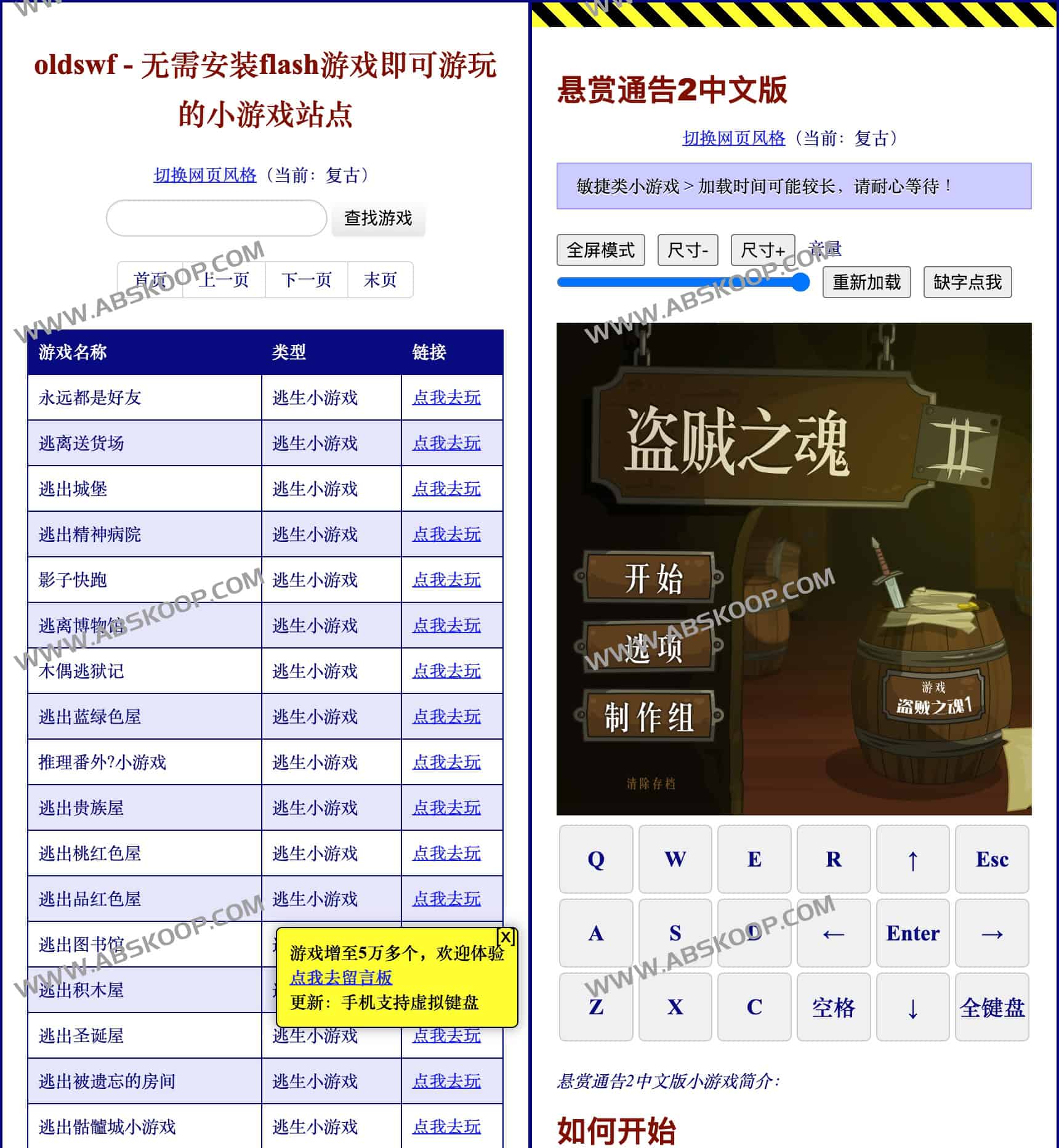 无需安装flash游戏即可游玩的小游戏站点：oldswf