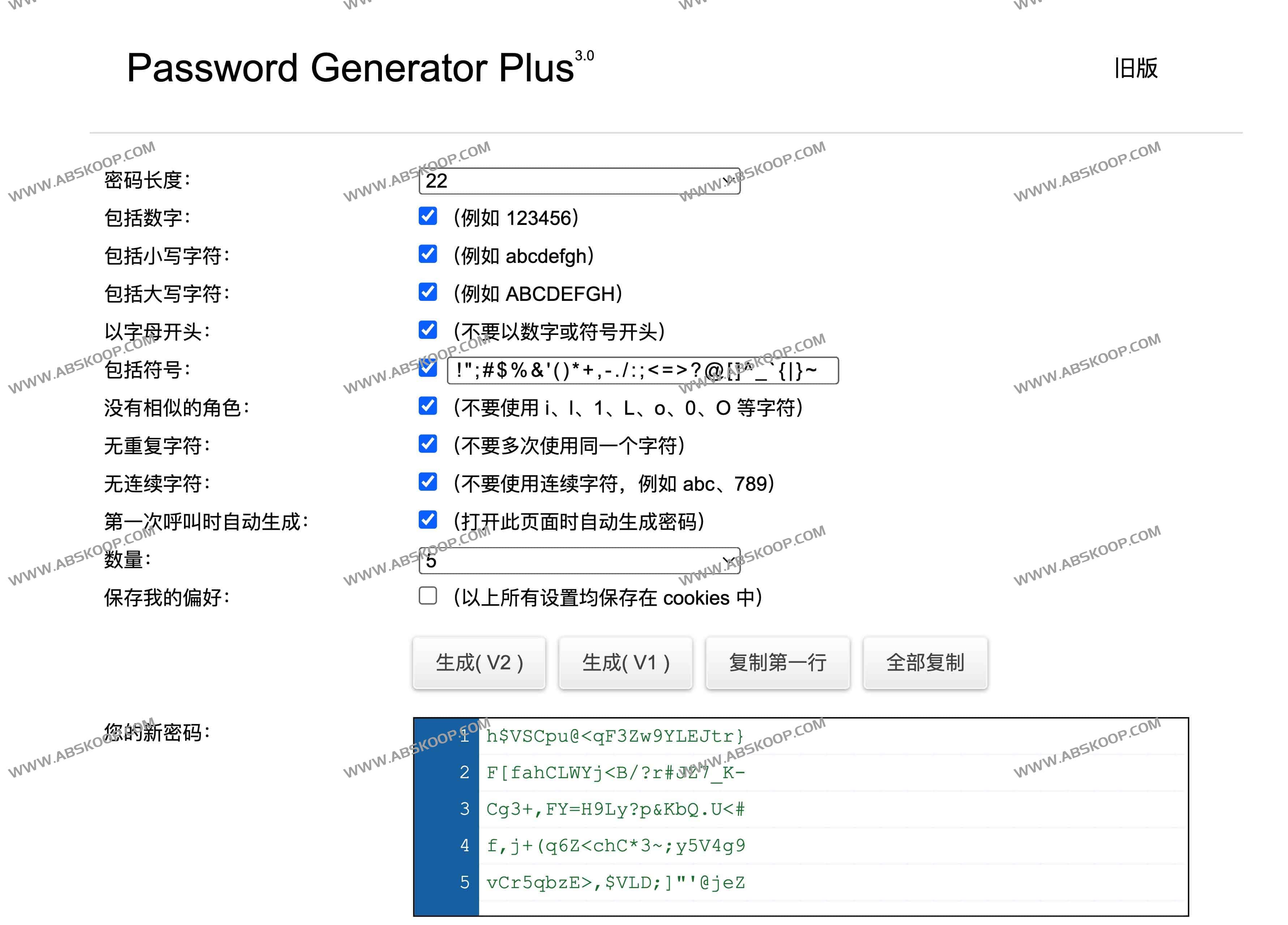 图片[1]-Password Generator Plus3.0-强随机密码生成器-资源网