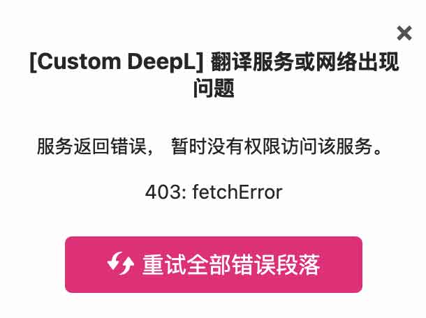 图片[1]-DeepLX 免费 API 每天 50 万字符配额：DeepLX Dashboard-资源网