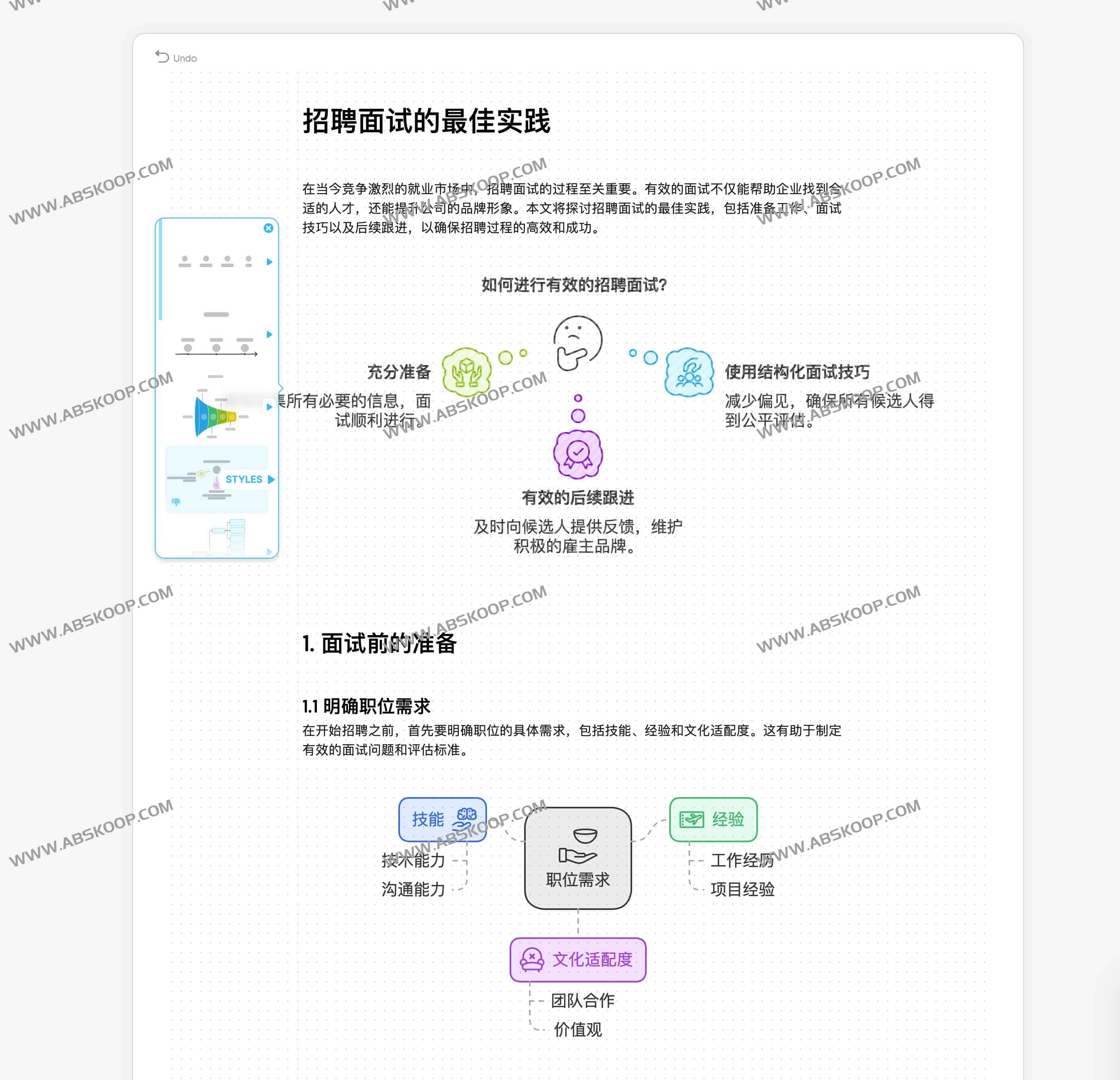 图片[1]-Napkin：AI将文字转可视化工具-资源网