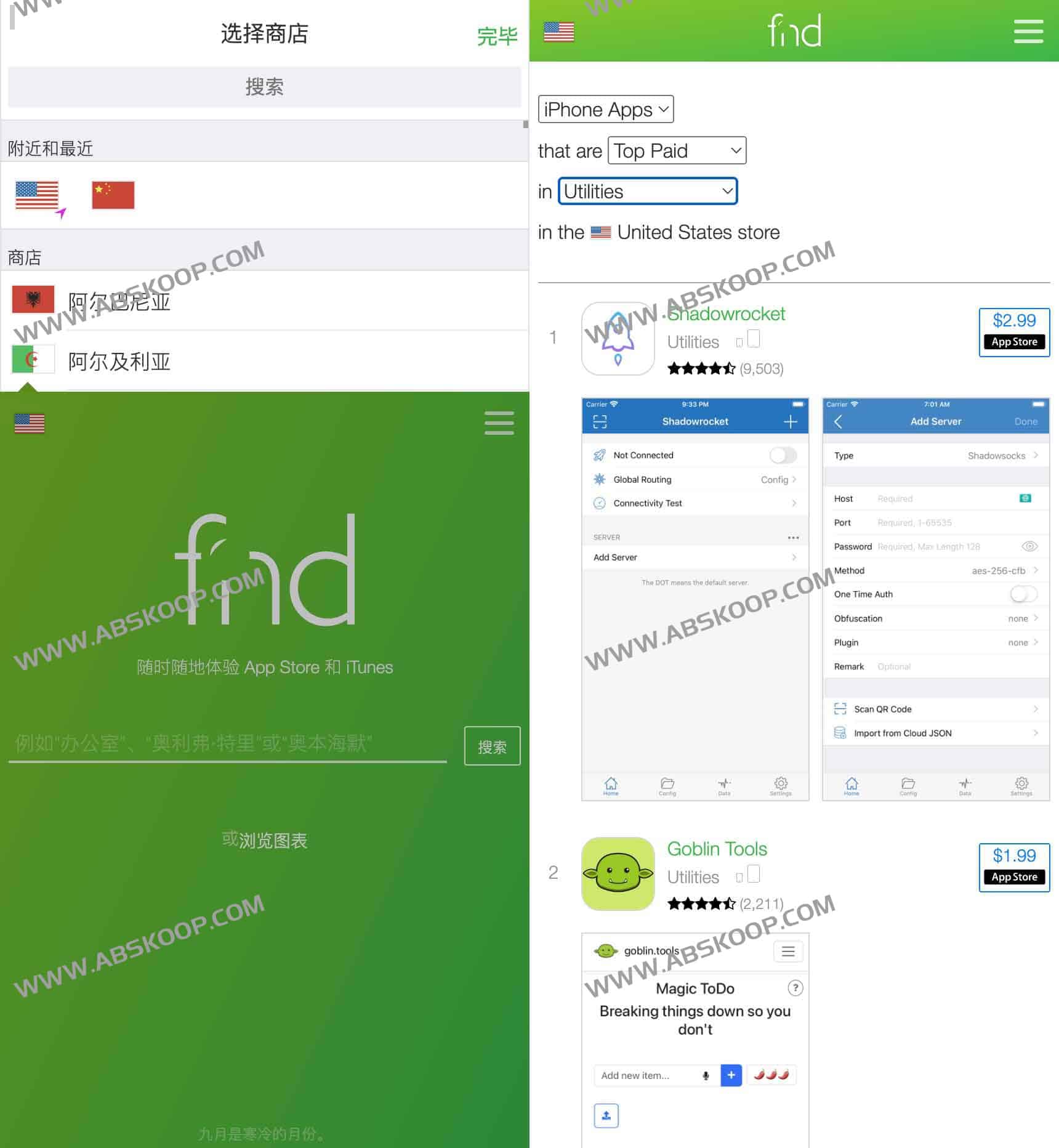 全球iTunes和App Store搜索工具-fnd.io