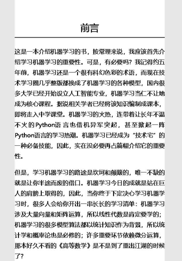 图片[1]-Wereadscan-扫描“微信读书”已购图书并下载本地PDF的爬虫-资源网