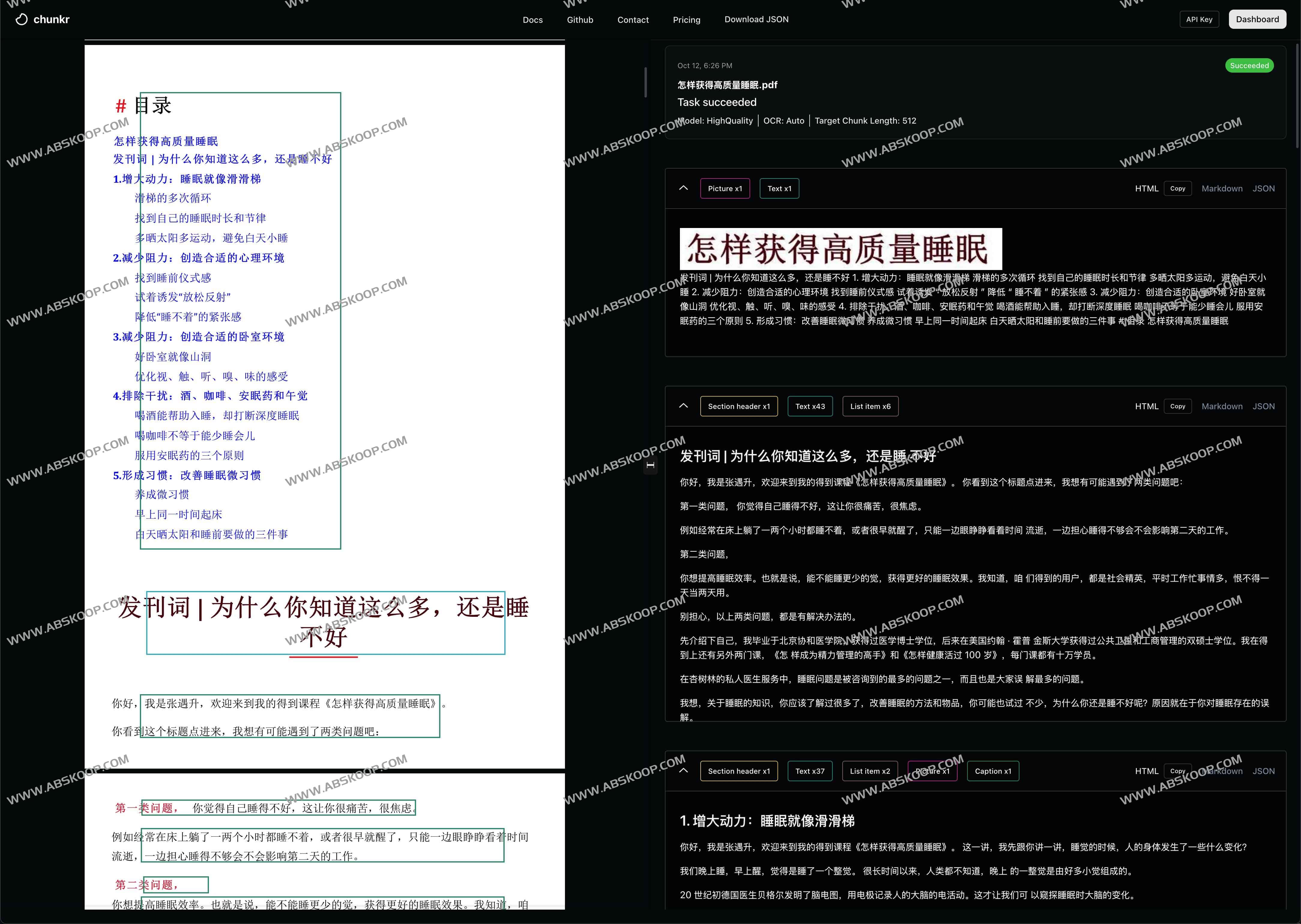 Chunkr-开源基于视觉模型的 PDF数据提取工具