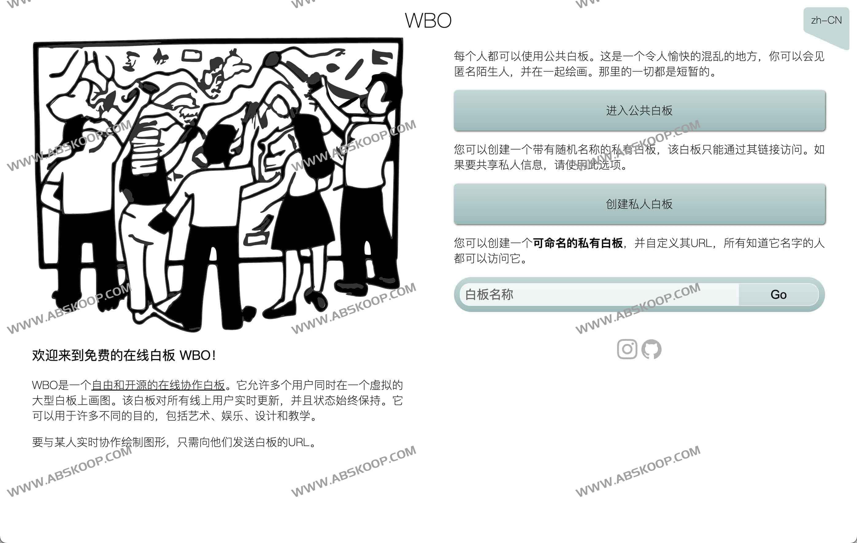 免费开源在线协作白板-WBO