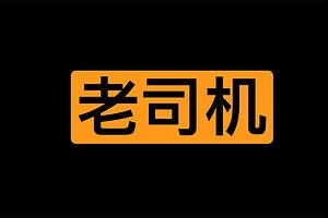 日本住宿指南 老司机学习清单-资源网