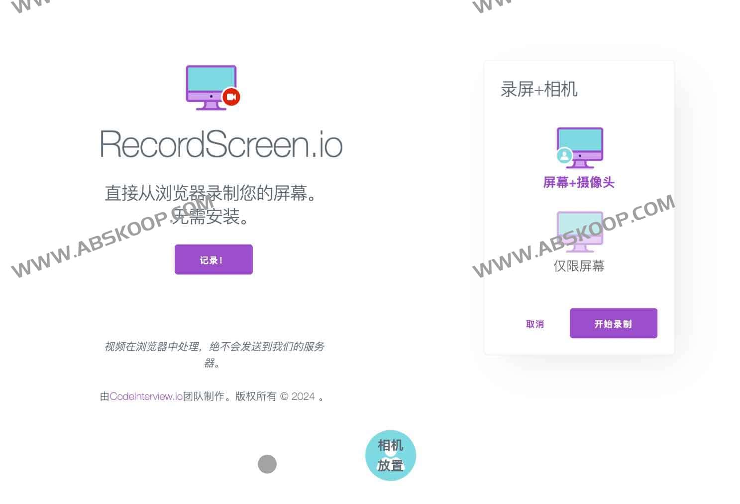 RecordScreen.io-在线屏幕录制工具 免安装