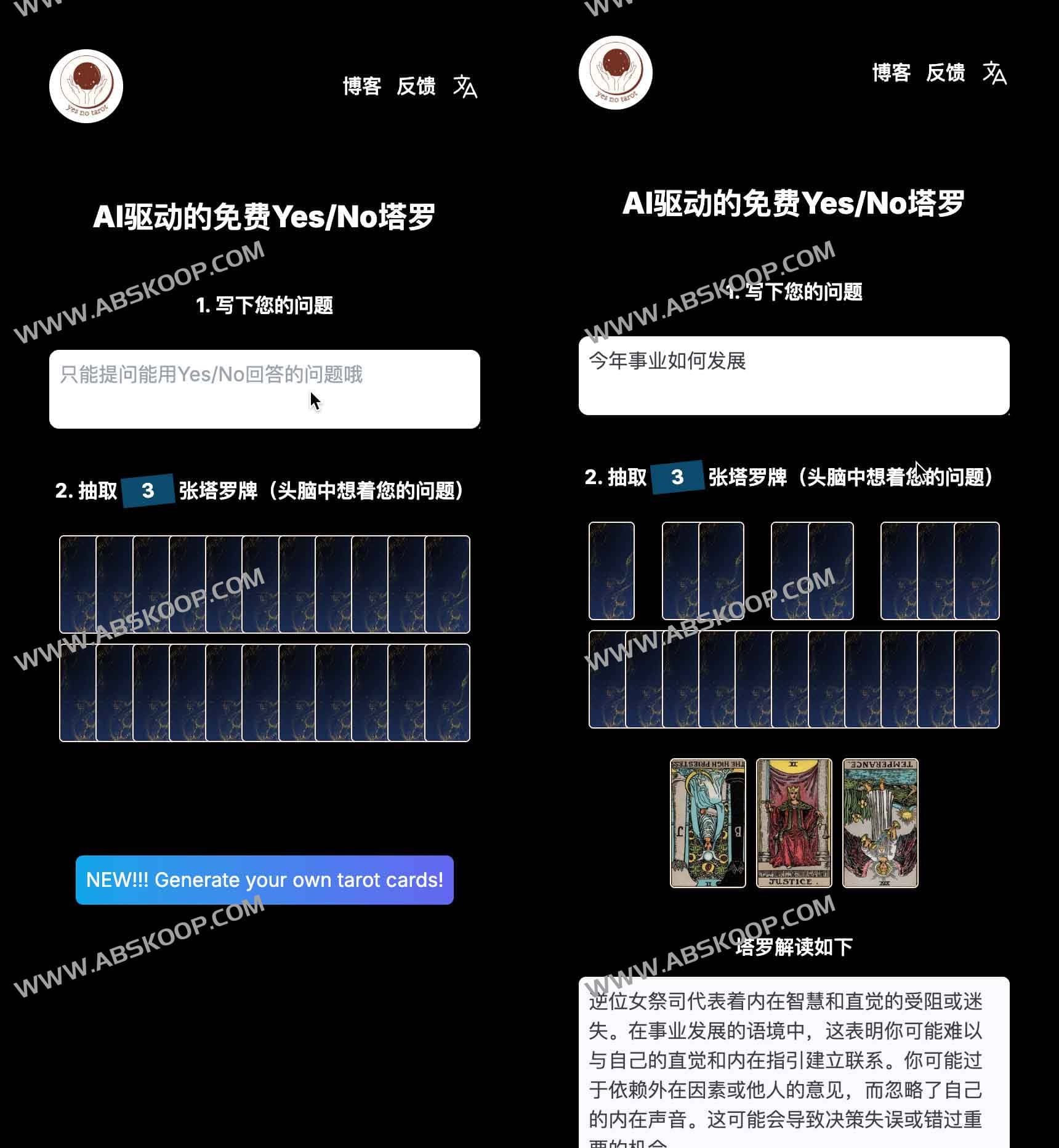 YesNoTarot：免费AI塔罗牌解读工具