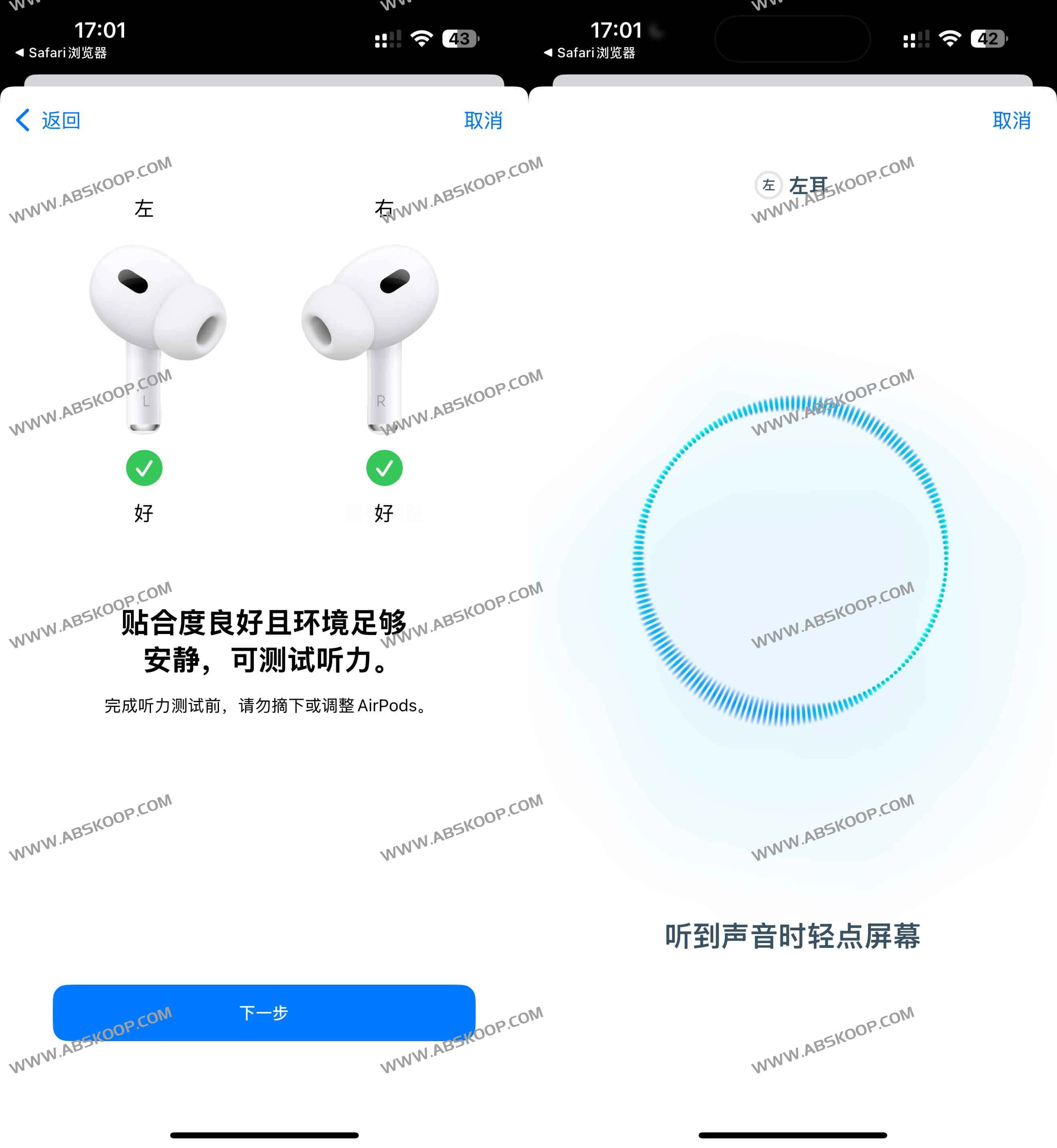 图片[1]-苹果AirPods Pro 2听力测试测试方法-资源网