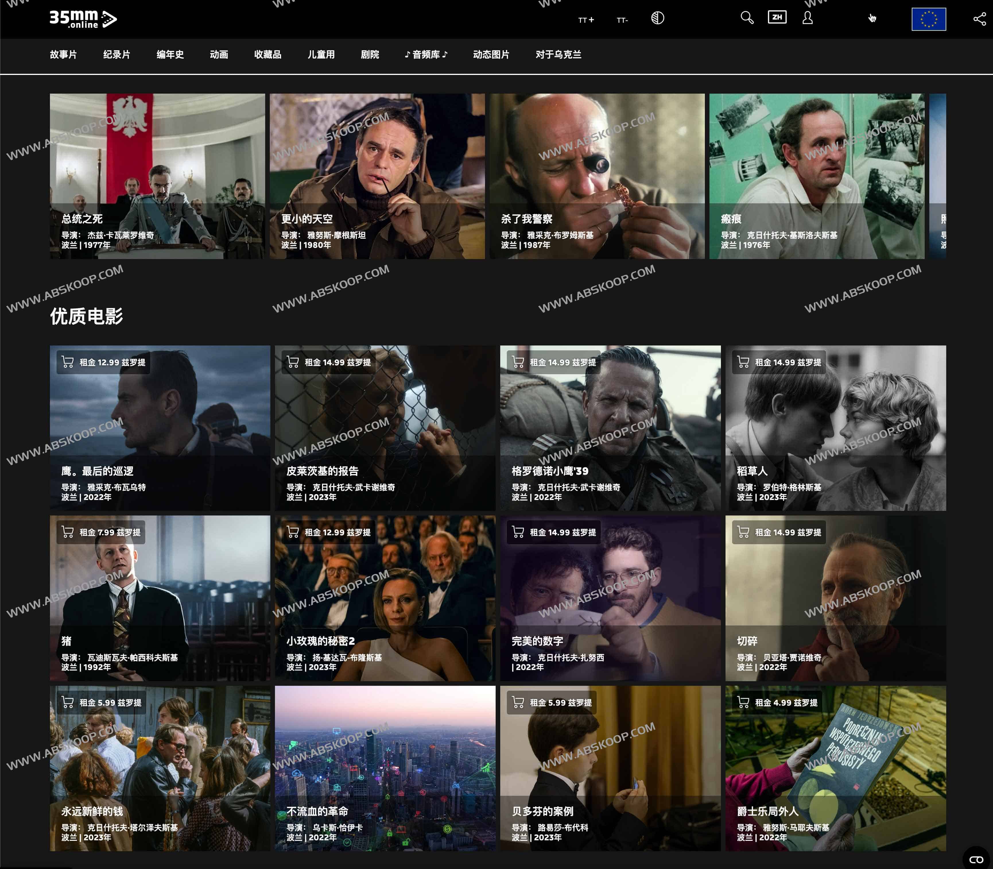 35mm.online：免费观看波兰影视网站