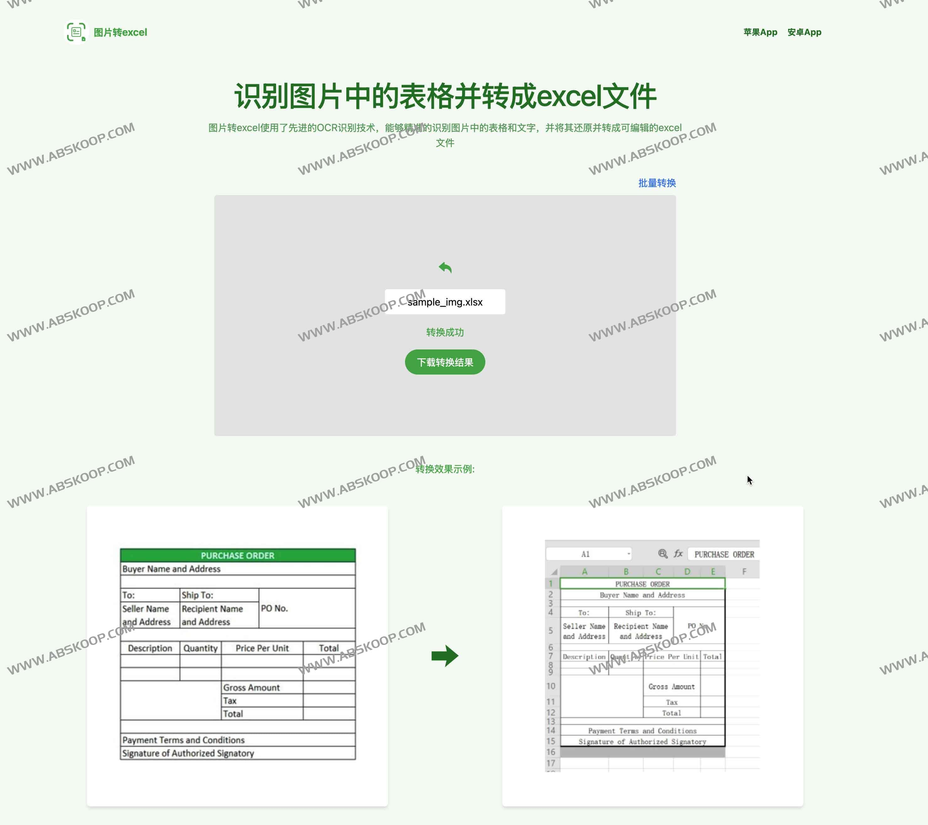 图片[1]-免费的表格识别图片转Excel工具：图片转excel-资源网