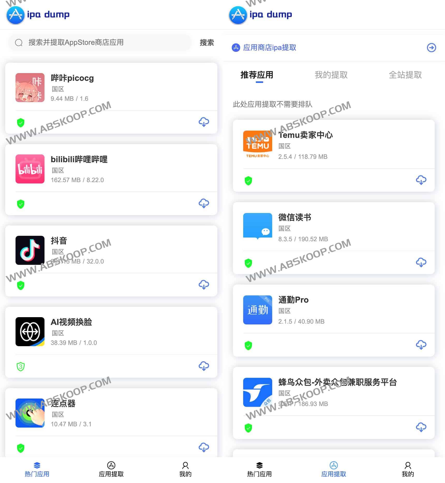 iPA Dump - iPA提取和iPA文件下载网站 iOS软件下载