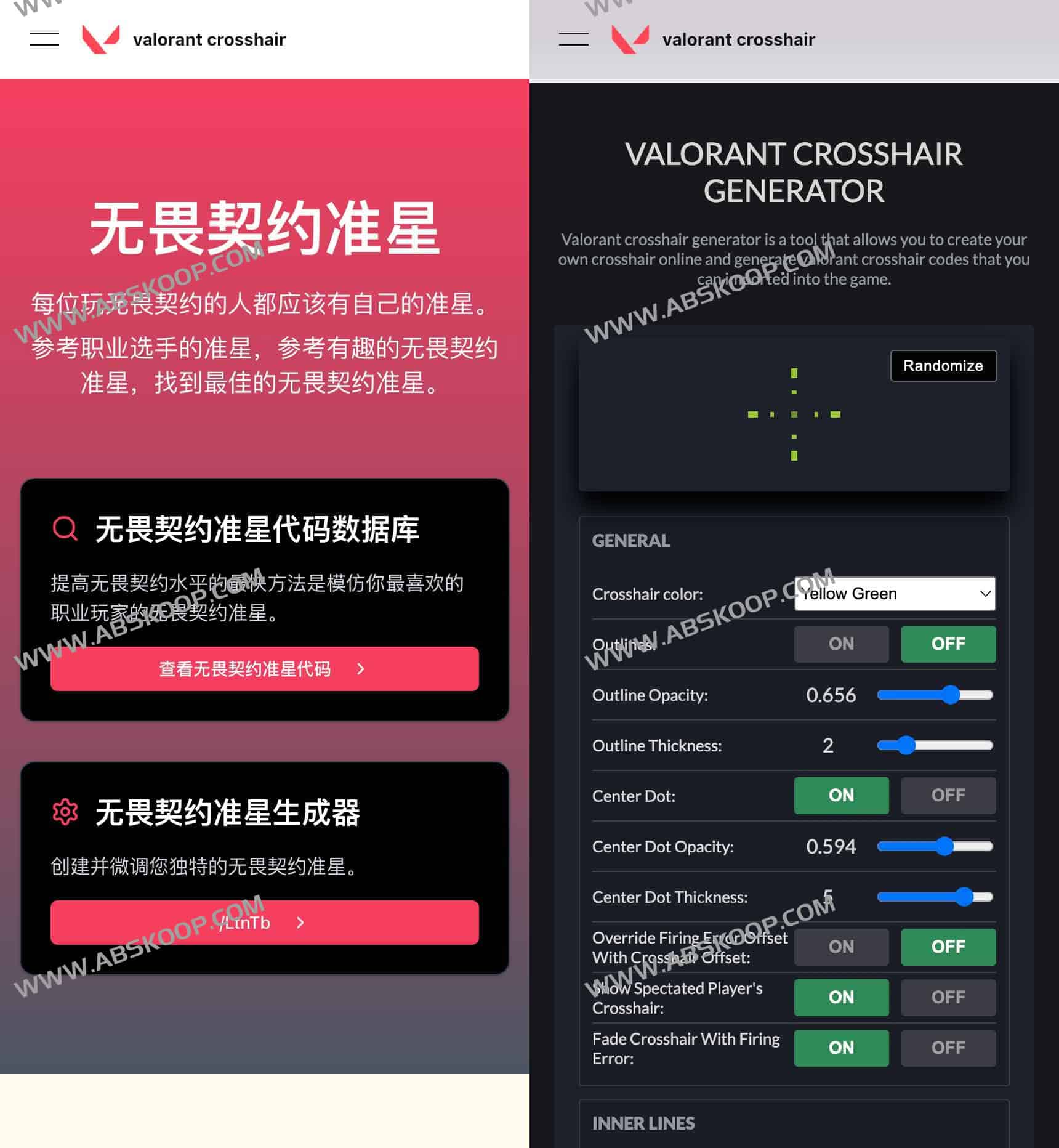 无畏契约准星代码数据库和无畏契约准星生成器：valorant crosshair