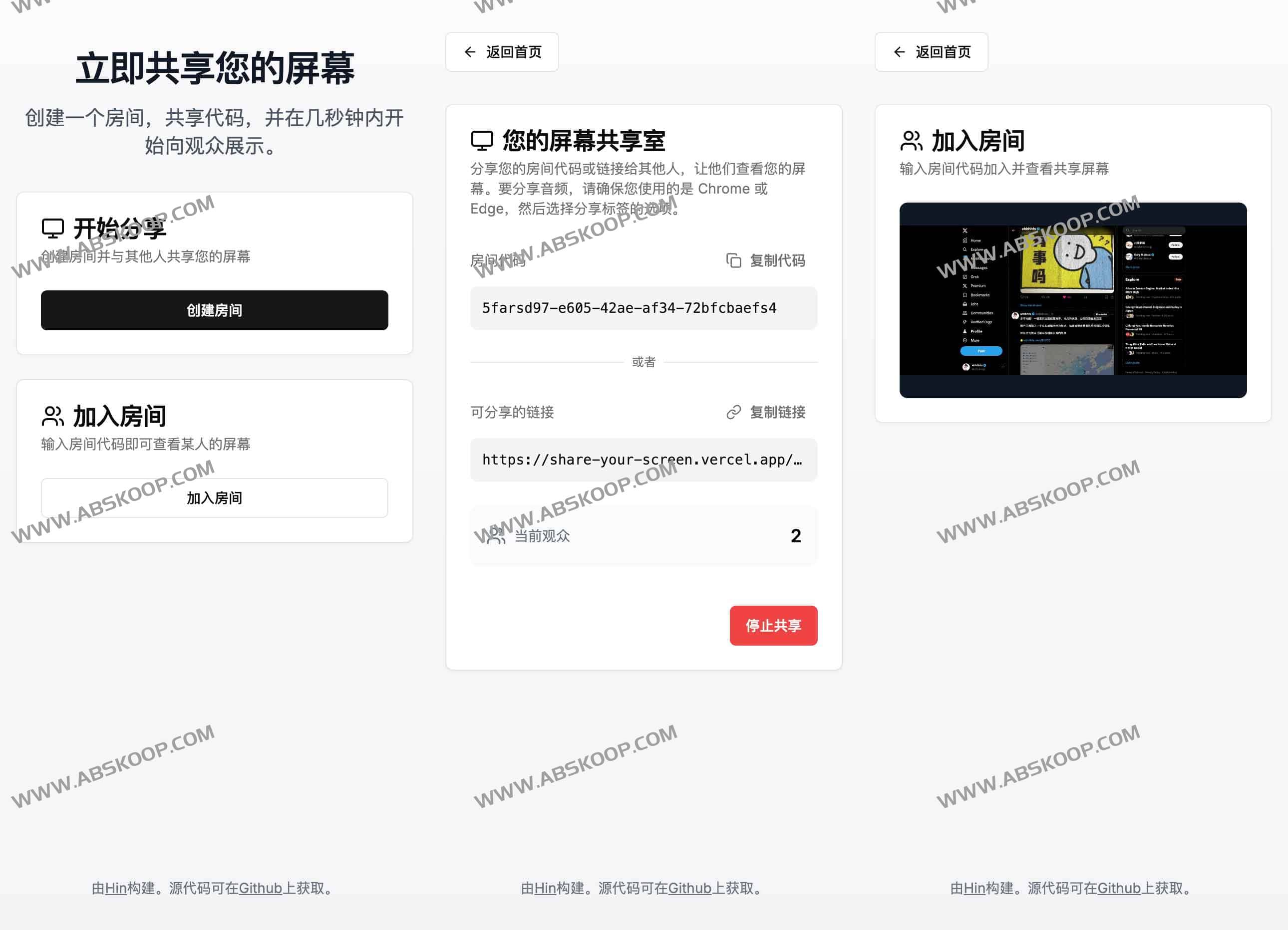 免费实时屏幕共享工具 无需下载或注册：Screen Sharing Application