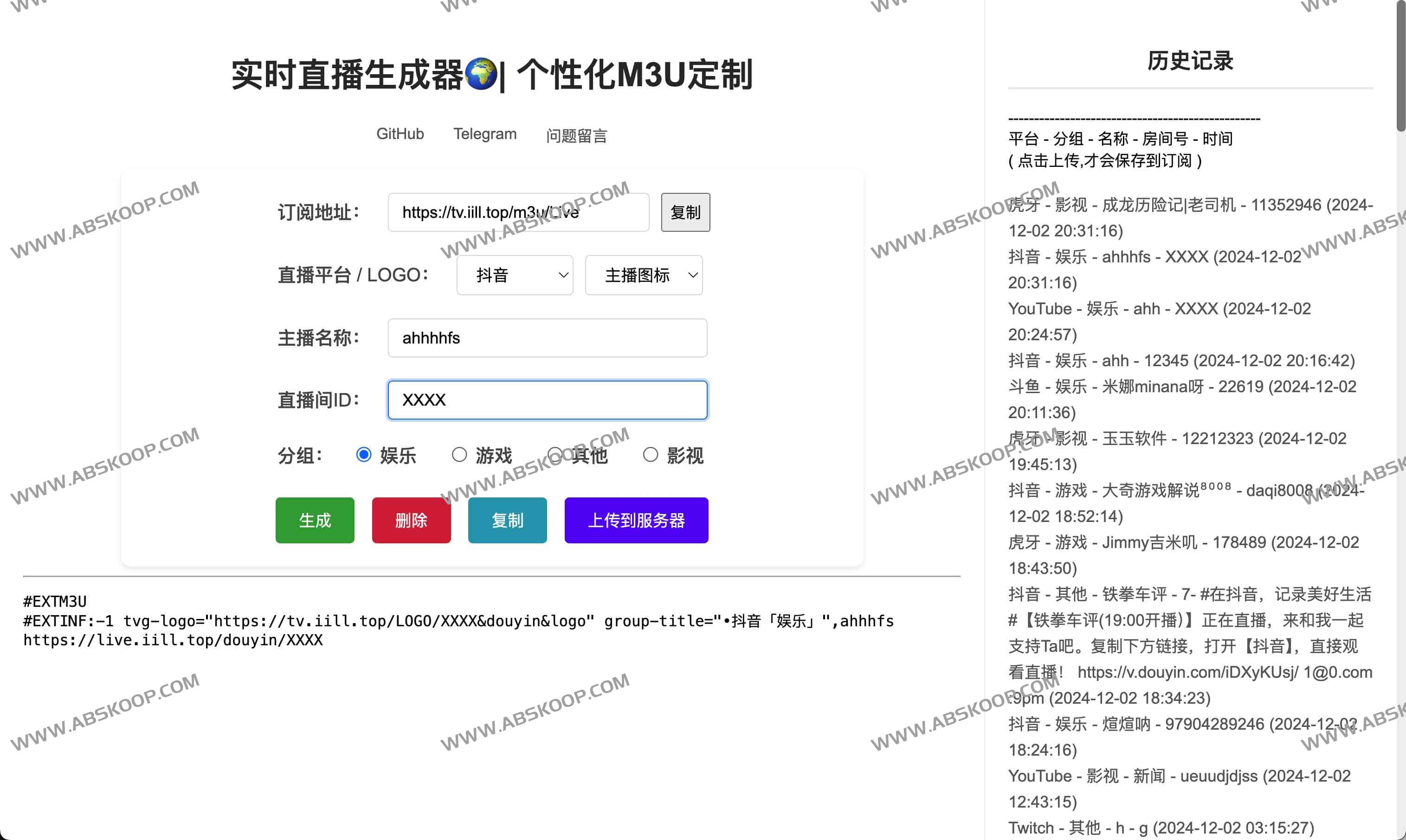 实时直播生成器 个性化M3U定制工具-iill top