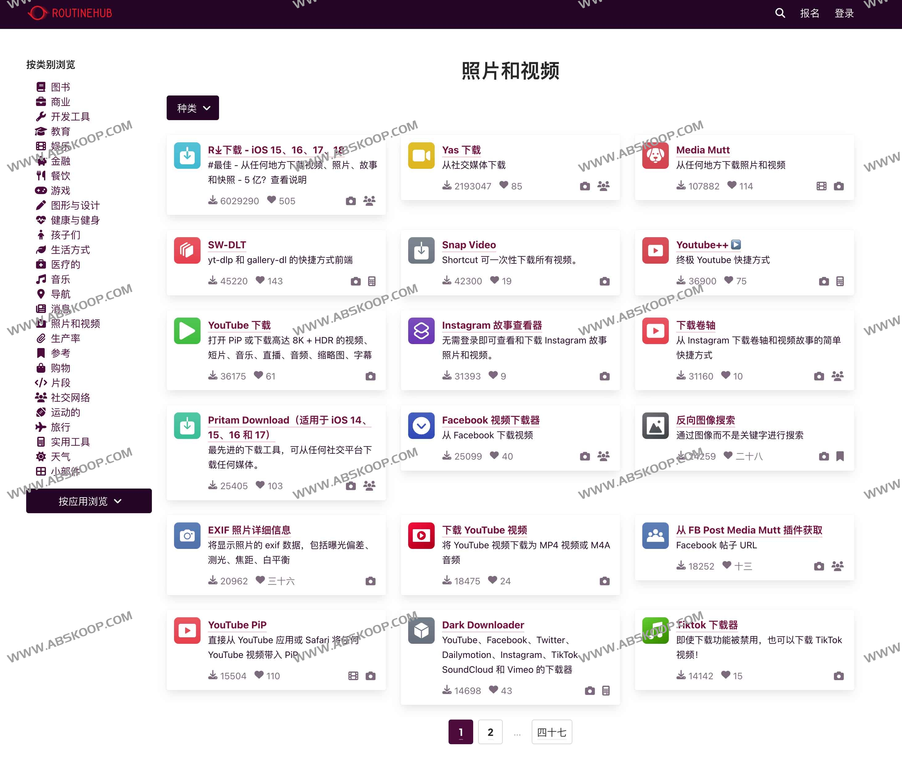 苹果iOS快捷指令大全库网站-RoutineHub