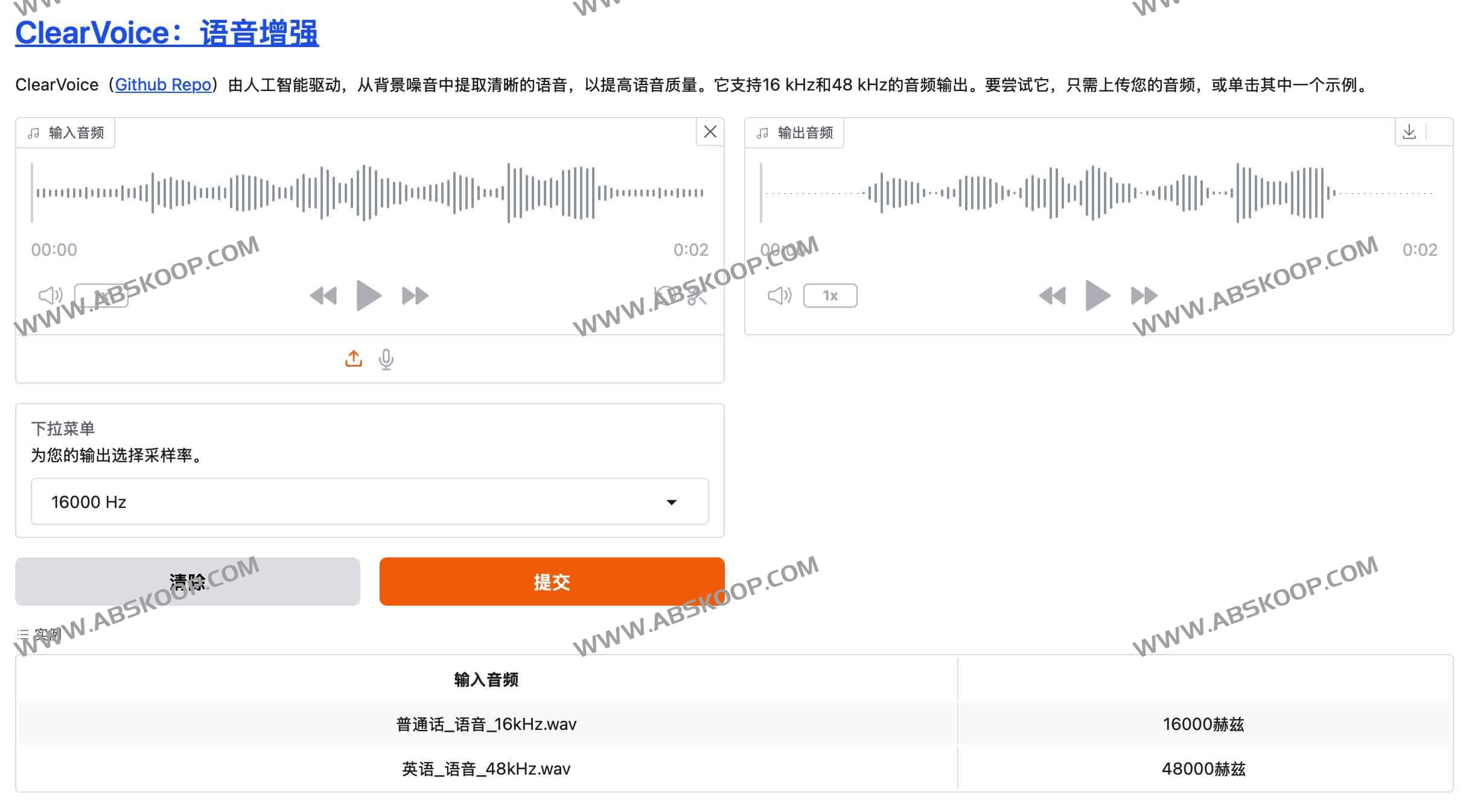 图片[1]-ClearerVoice-Studio：开源的 AI 语音处理工具包-资源网