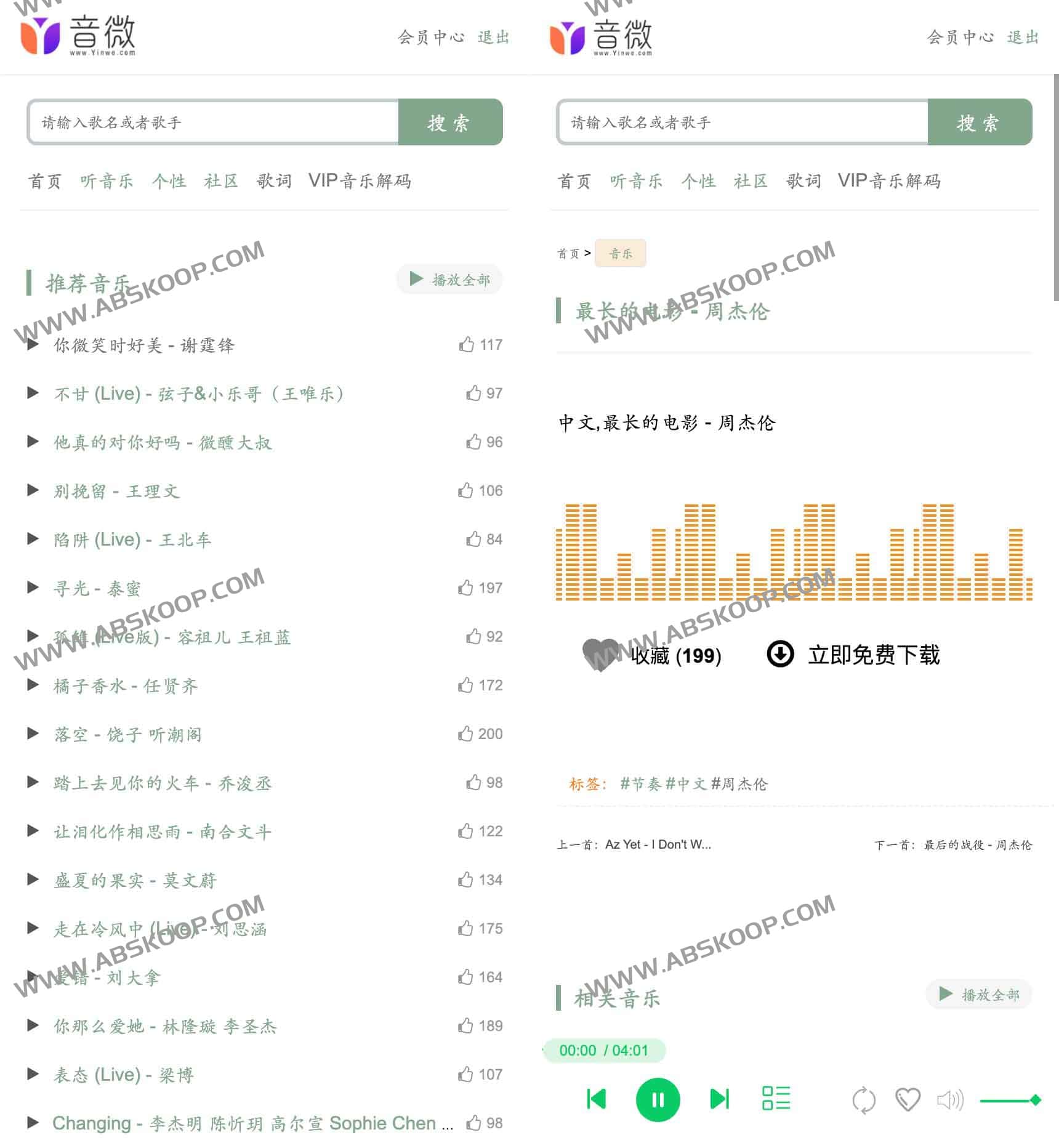 图片[1]-音微网- 免费歌词、音乐搜索下载网站-资源网