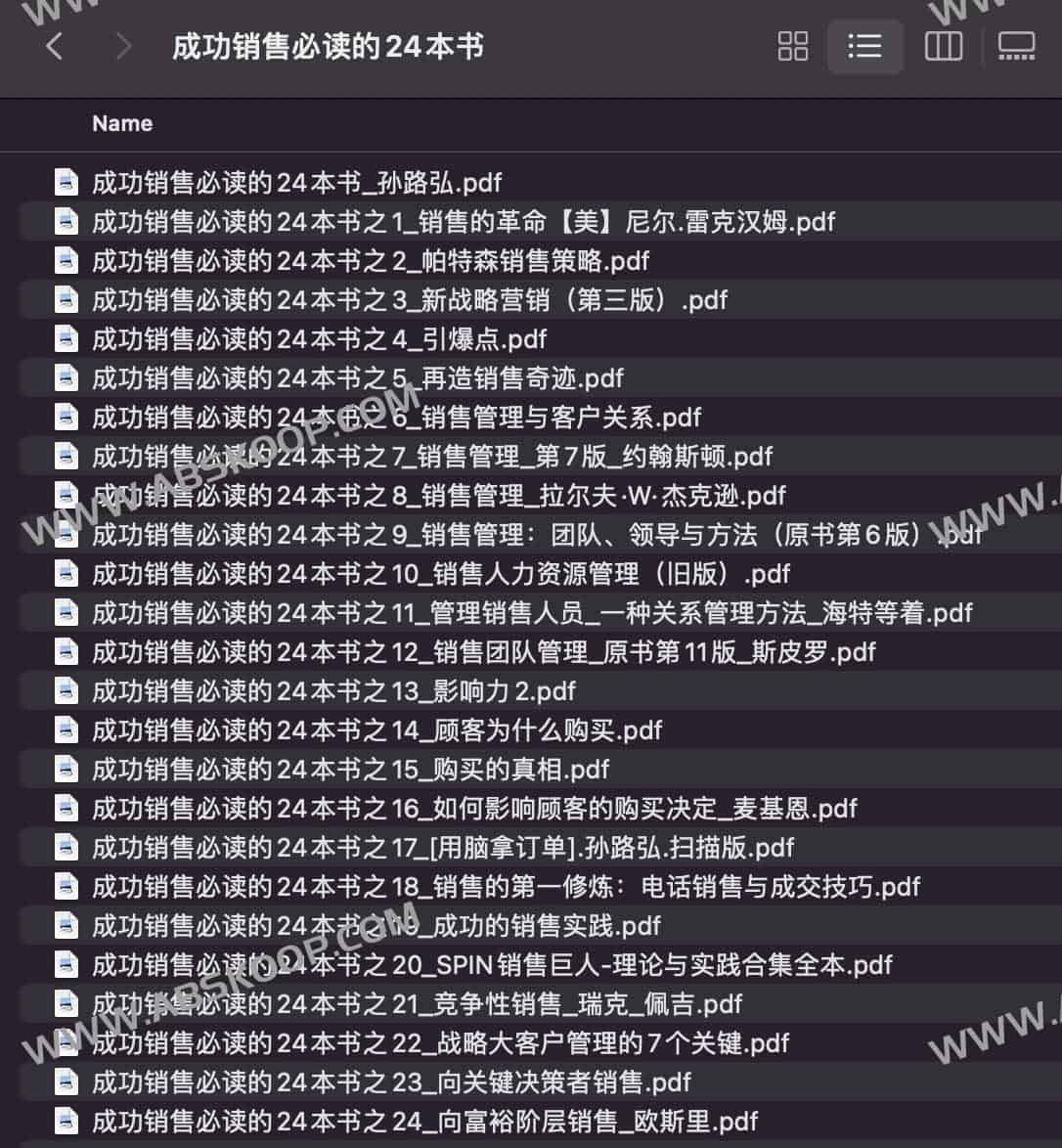 成功销售必读的24本书