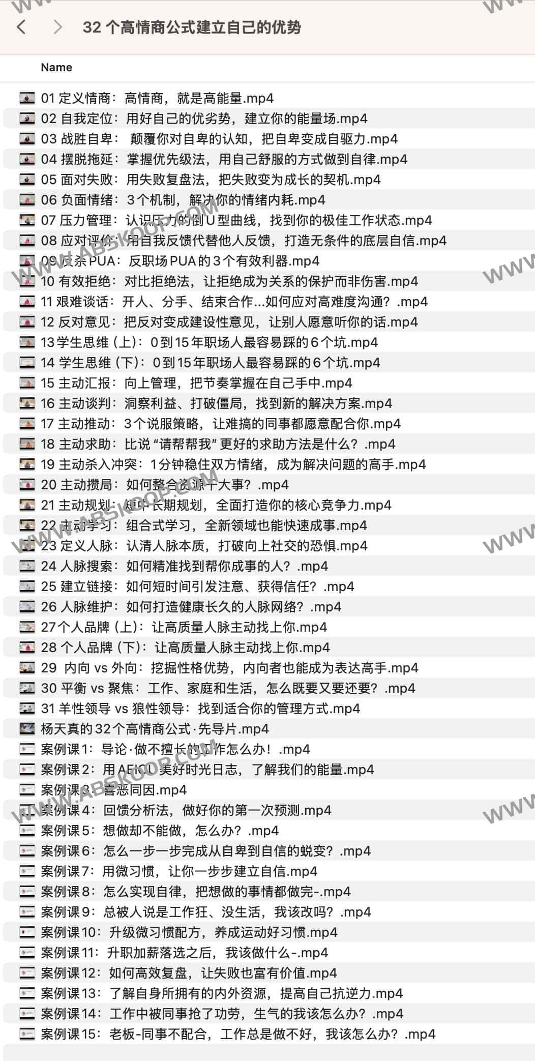 图片[1]-32 个高情商公式建立自己的优势-资源网