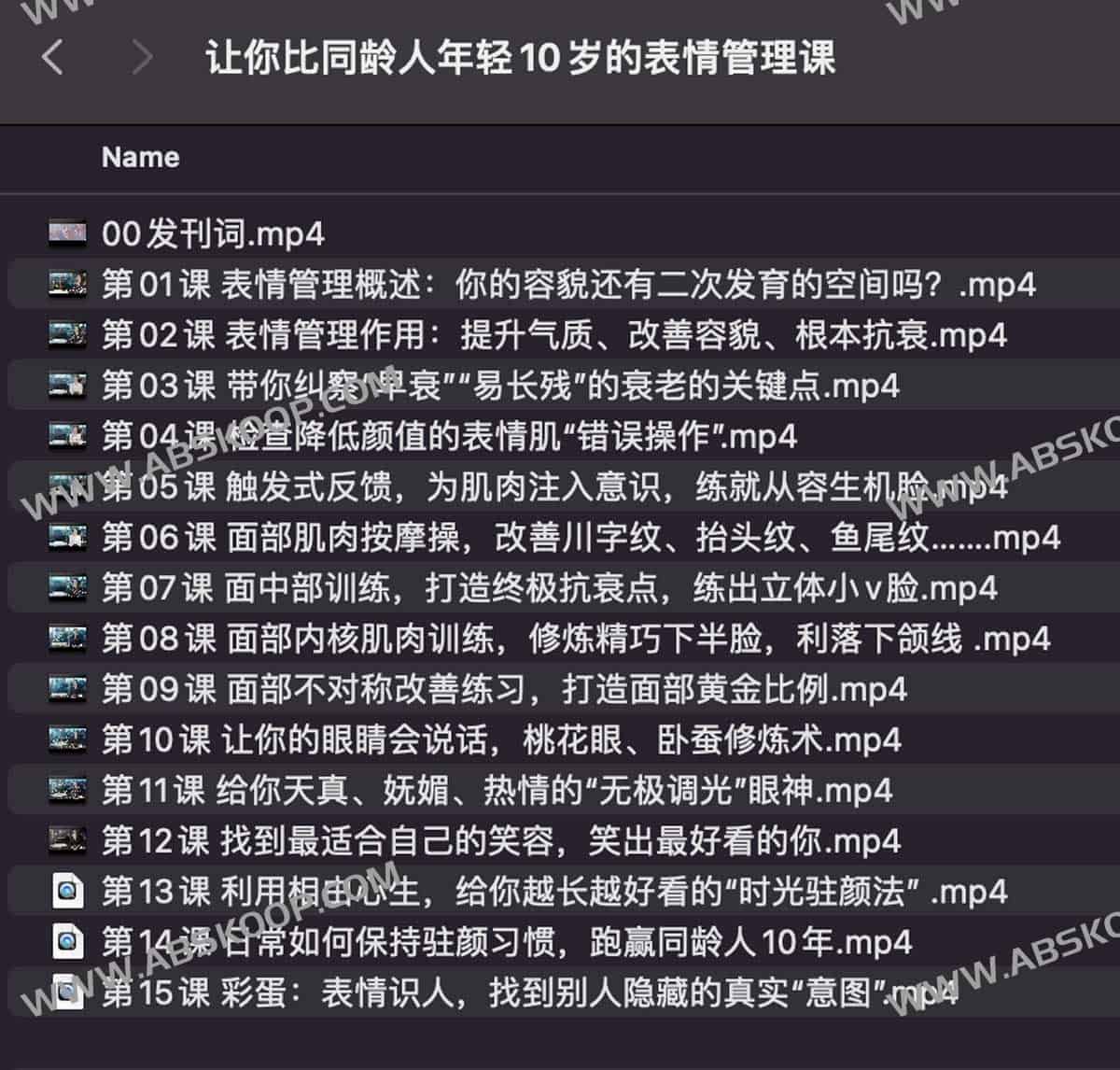 比同龄人年轻10岁的表情管理课