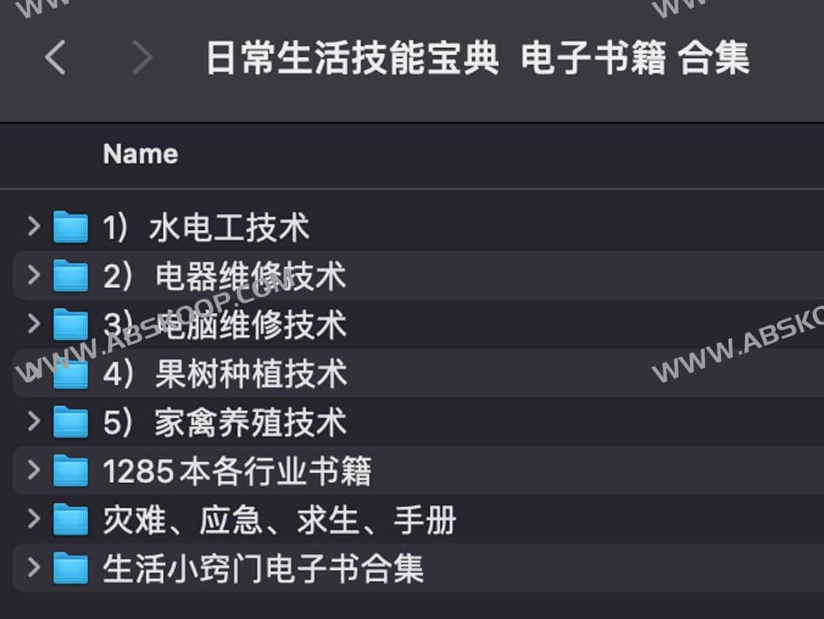日常生活技能宝典 电子书籍 合集