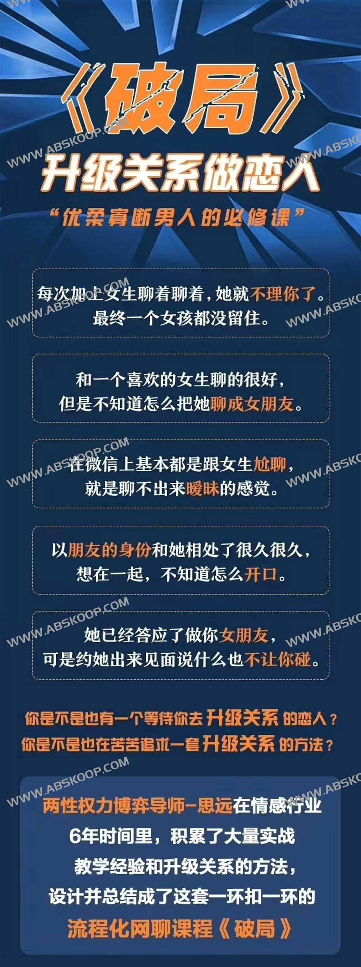 立挽爱情感 乌鸦救赎 破局