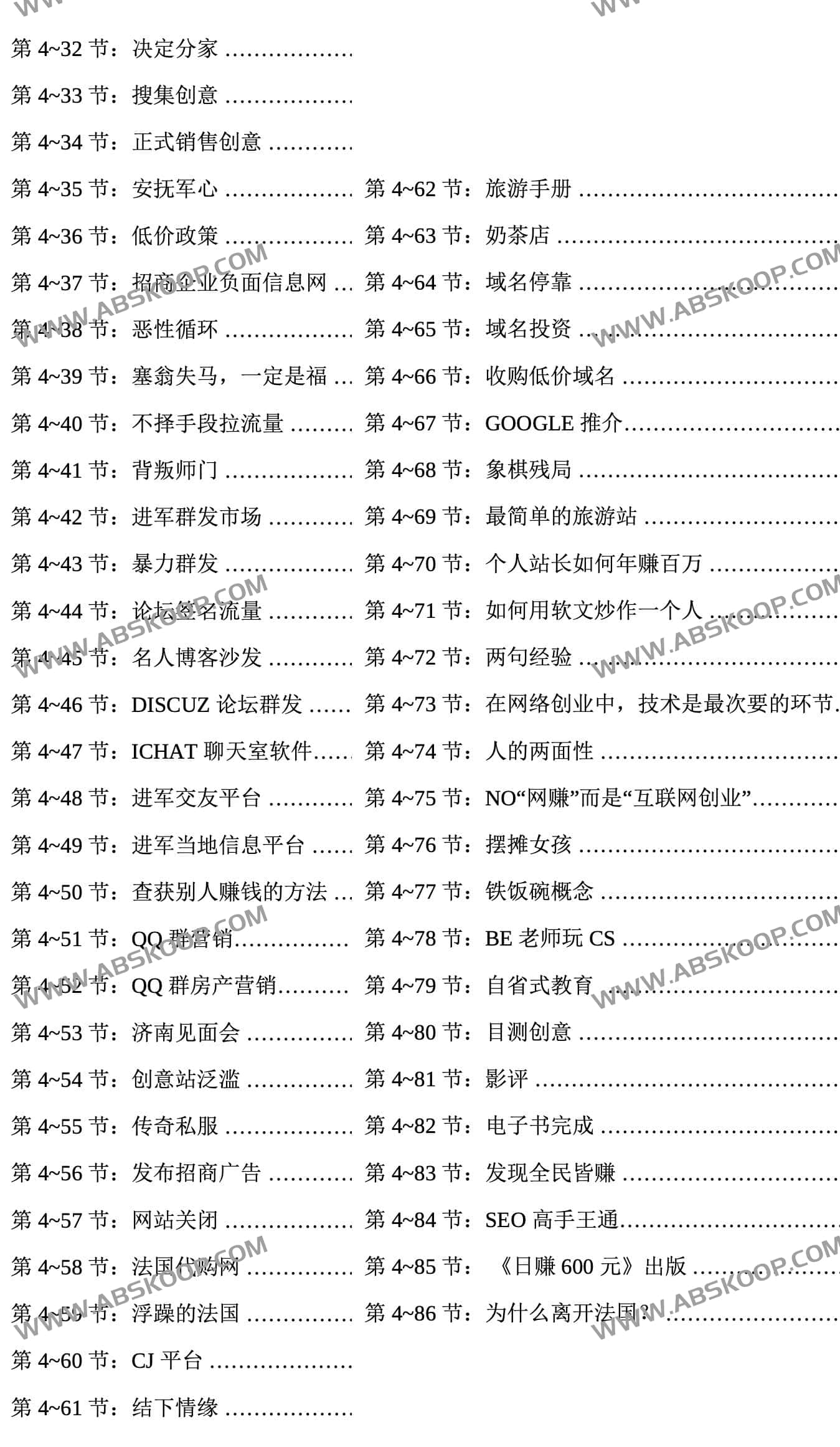 图片[1]-懂懂日赚600元-资源网