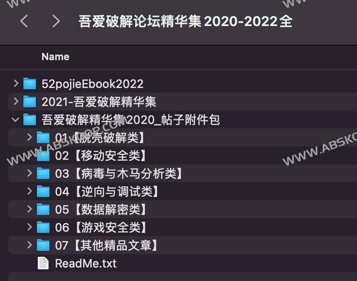 吾爱破解2020-2022年精华贴合集