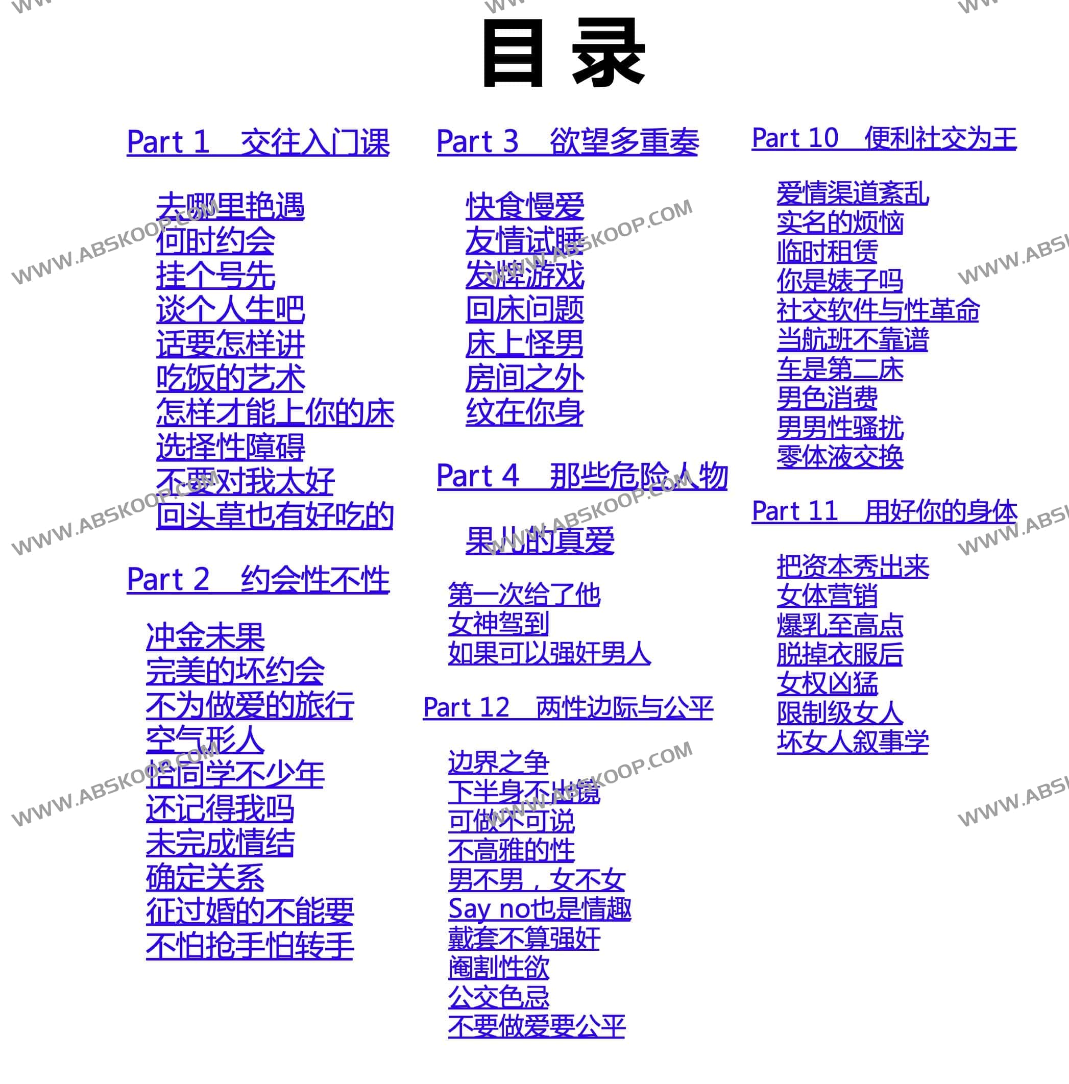 图片[1]-快食慢爱 酱子 大人学习书籍-资源网