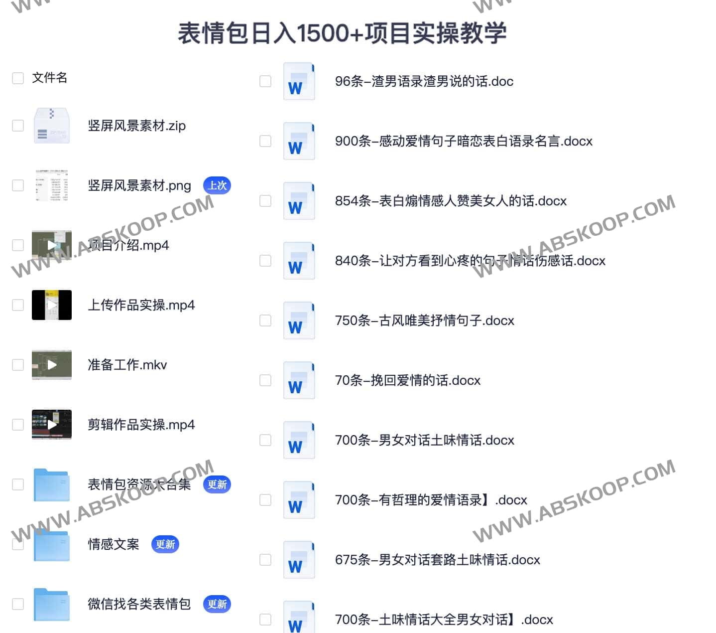 图片[1]-表情包日入1500+项目实操教学（教程+文案+素材）-资源网