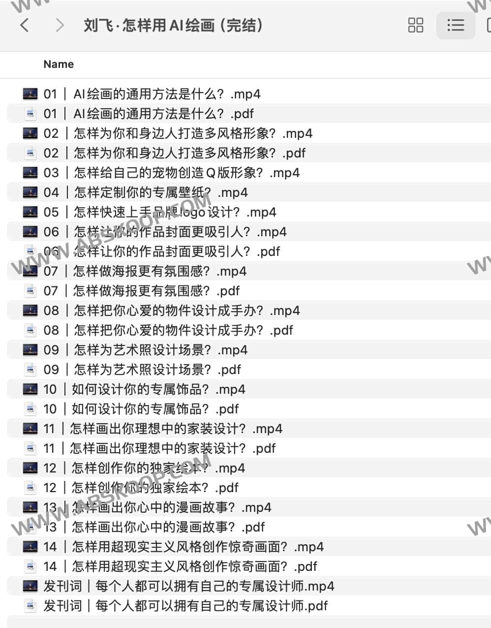 图片[1]-刘飞 怎样用AI绘画（完结）-资源网