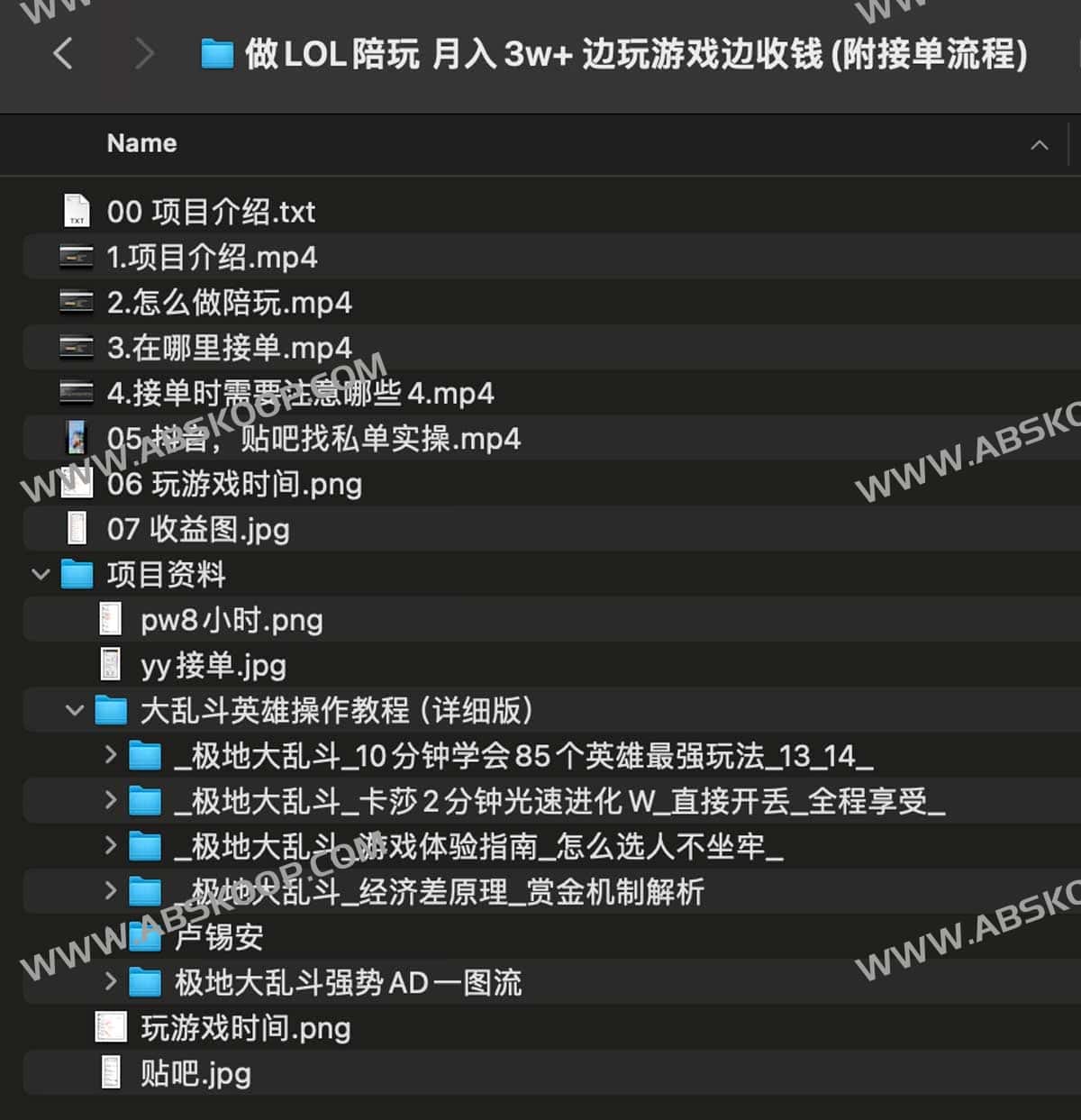 做LOL陪玩 月入3w+ 边玩游戏边收钱