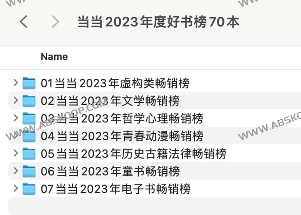 图片[1]-当当2023年度好书榜70本-资源网