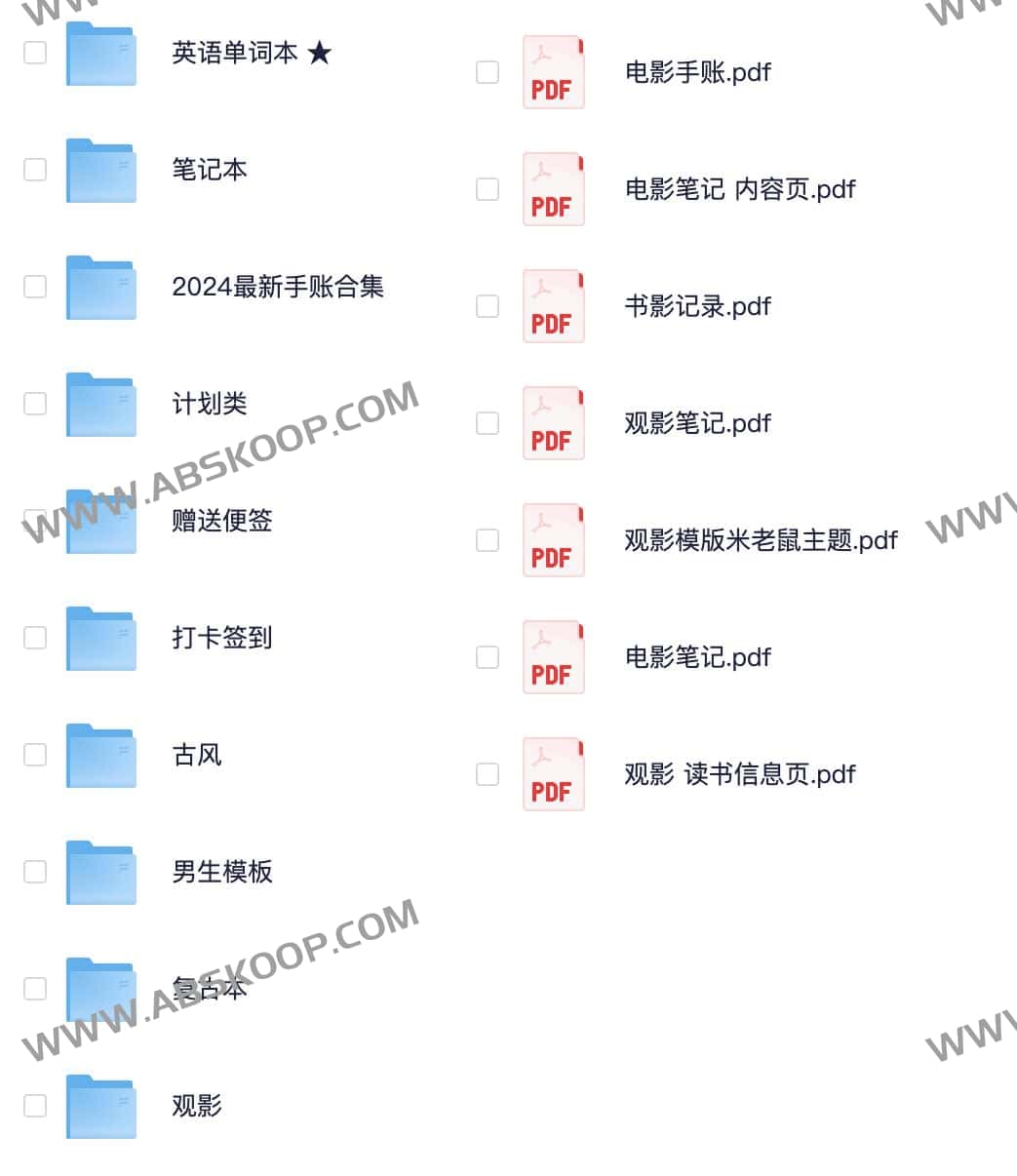 300+套分类电子手账笔记模板