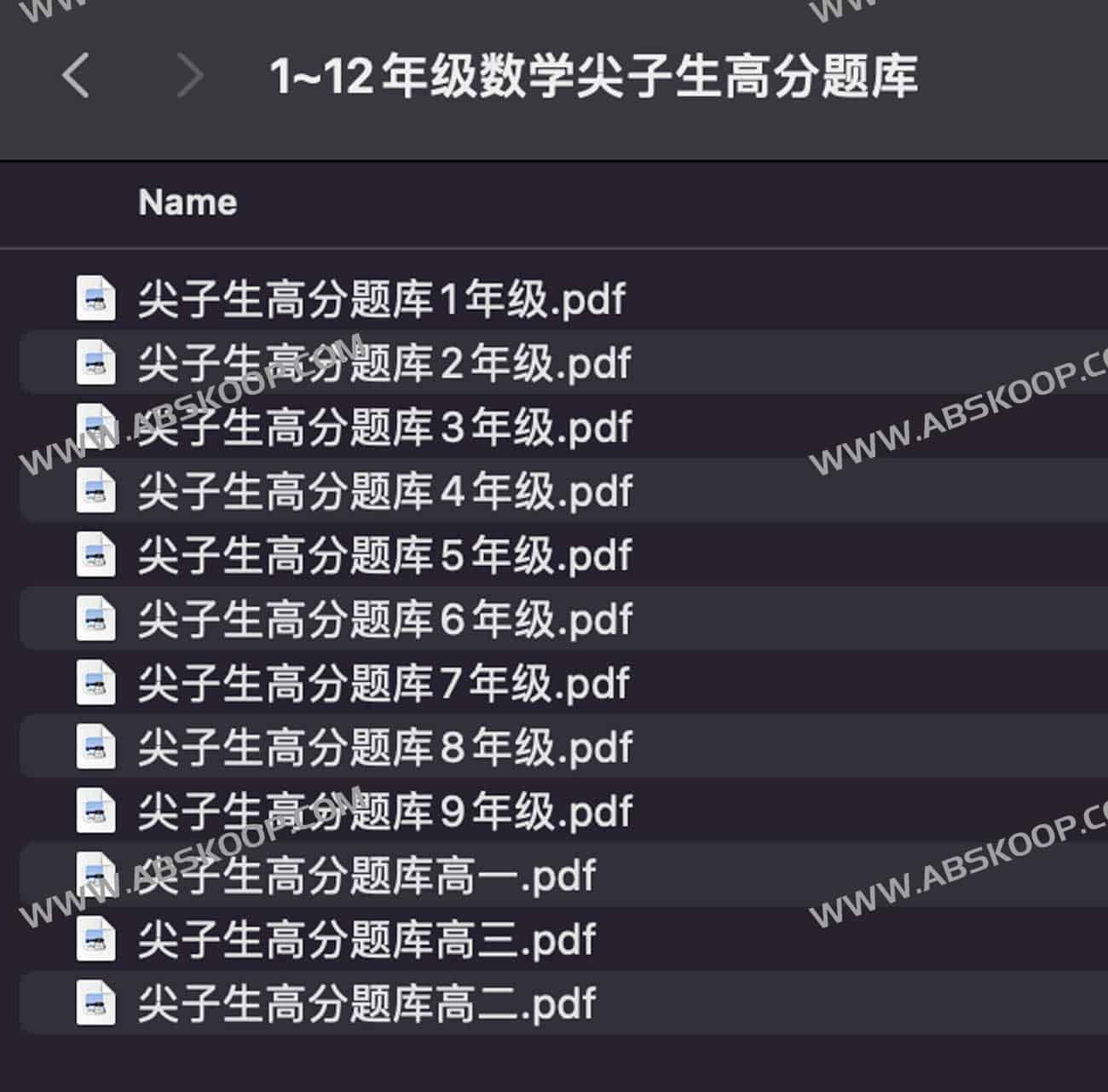 1~12年级数学尖子生高分题库