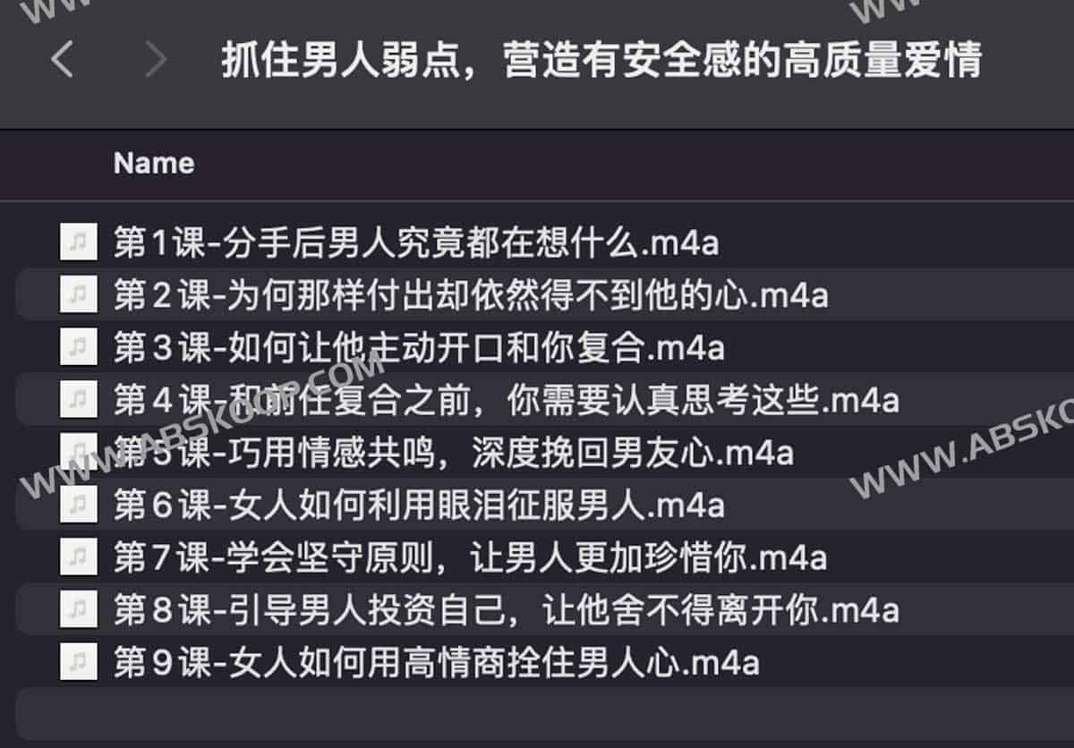 灵彤彤挽回爱情必修：抓住男人弱点，营造有安全感的高质量爱情