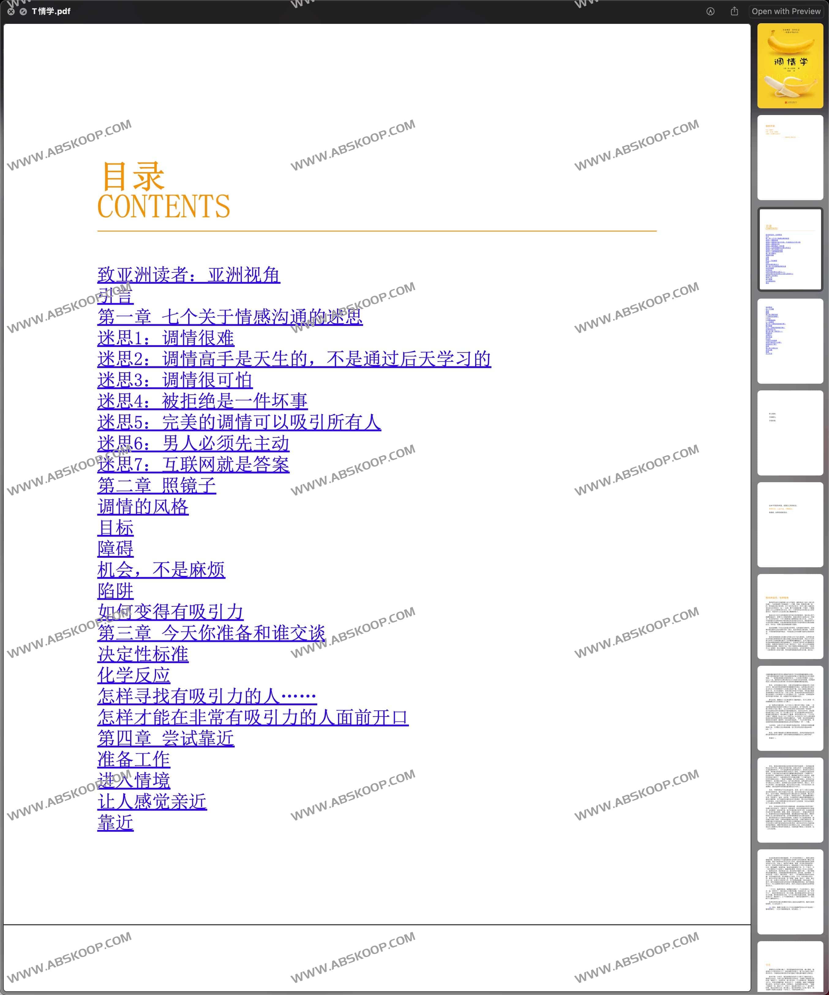 某情学 PDF 学习资料