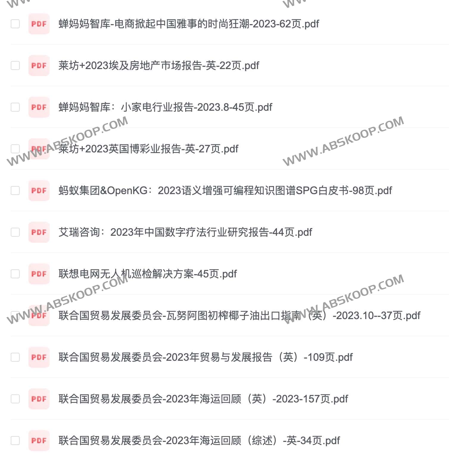 图片[1]-2023年各行各业重点报告-资源网