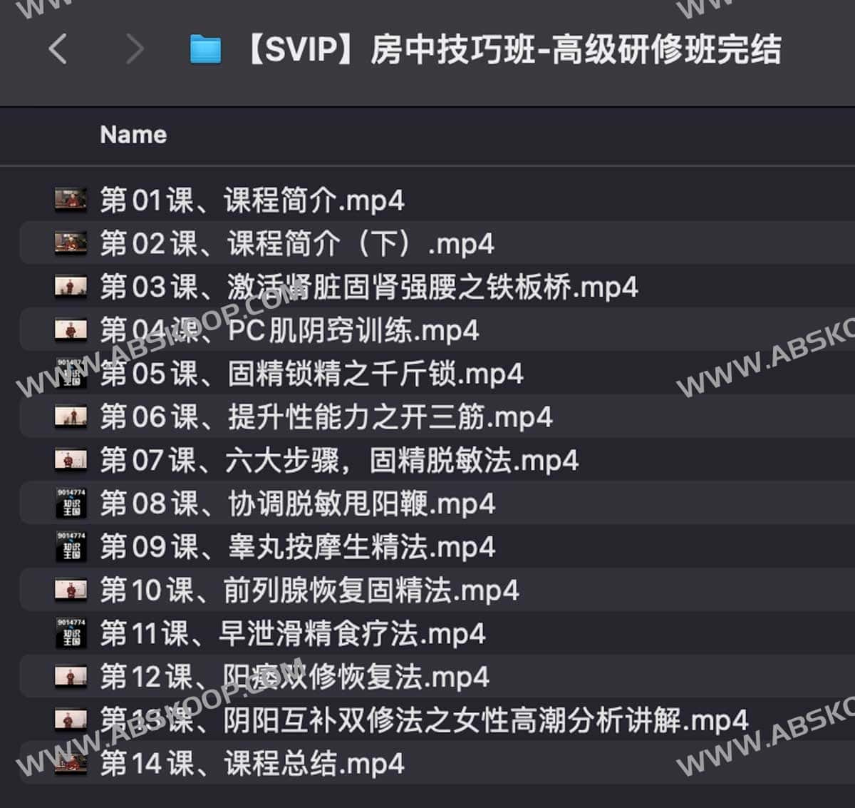 图片[1]-SVIP 房中技巧班 高级研修班-资源网