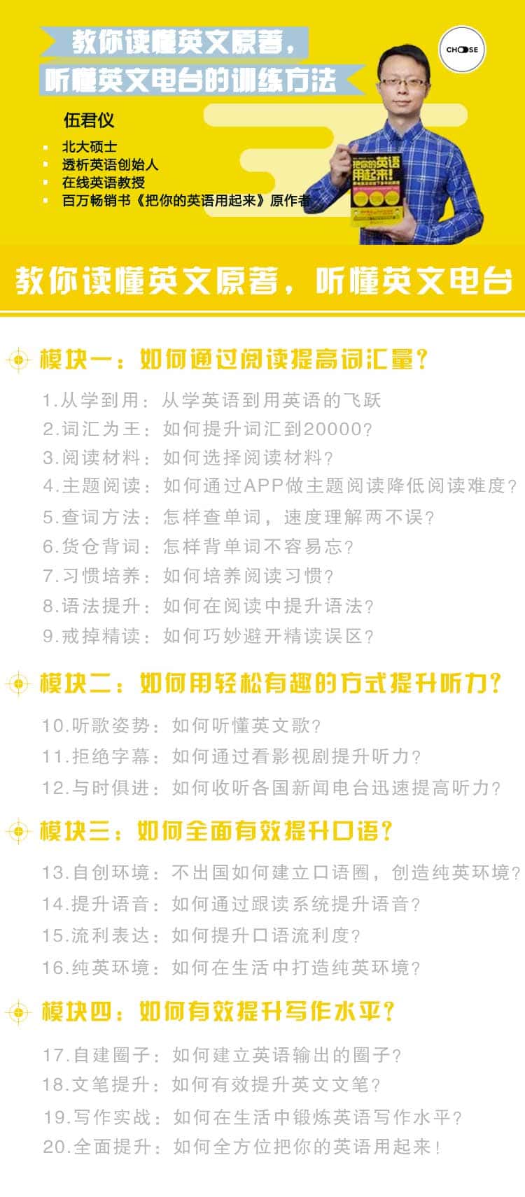 图片[1]-学好英语让你月入50w 教你把英语用起来-资源网