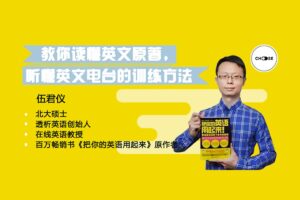 学好英语让你月入50w 教你把英语用起来-资源网