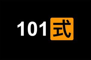 一本书：你不可不学习的资料 101式 繁体版-资源网