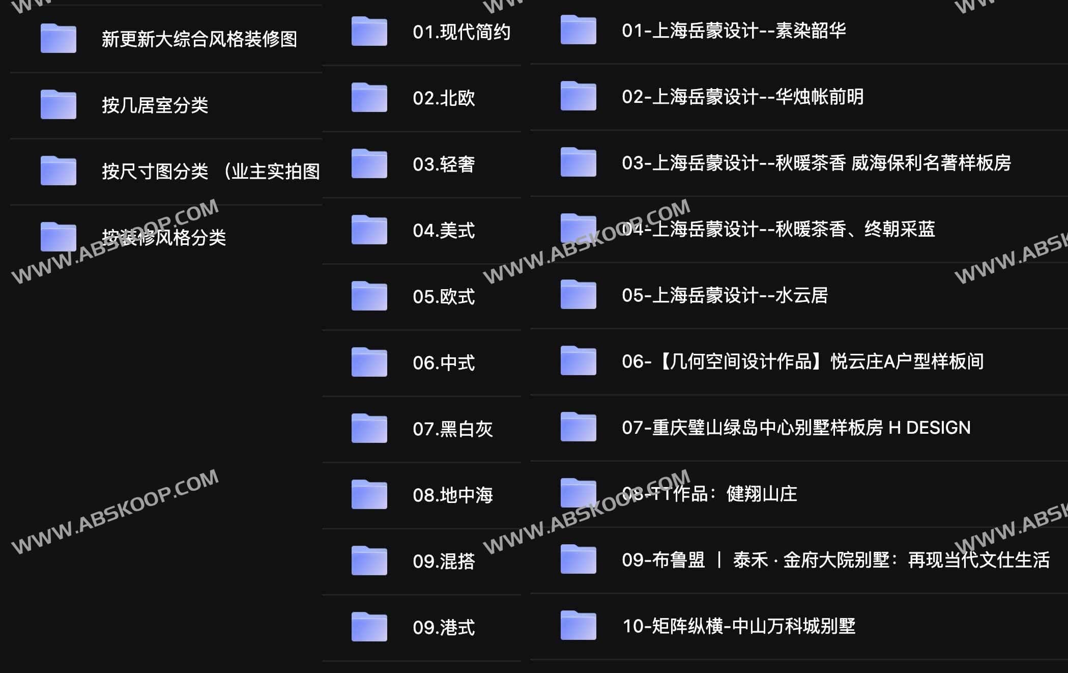 1200多套装修设计效果图