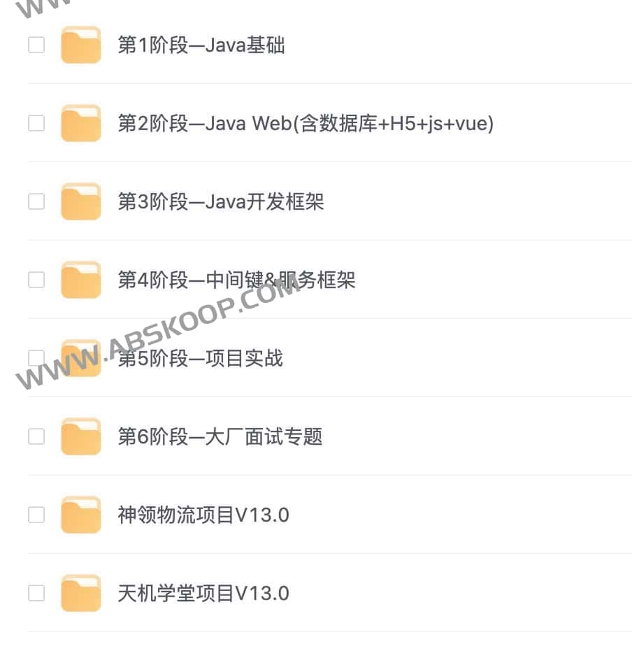 图片[1]-JavaEE就业课 V13.0 – 带源码课件【黑马程序员】-资源网