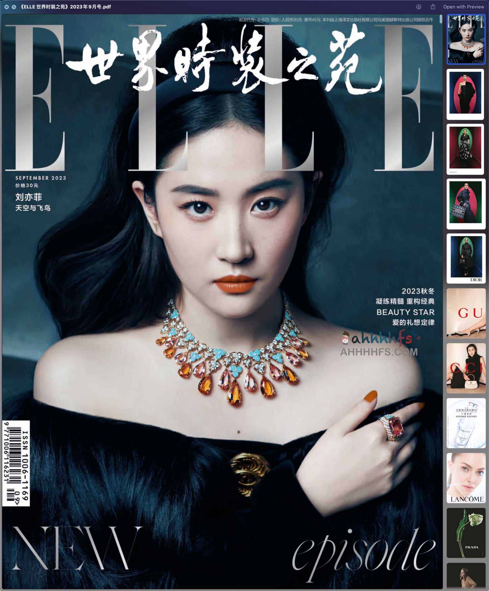 ELLE 世界时装之苑杂志 2023年9月号